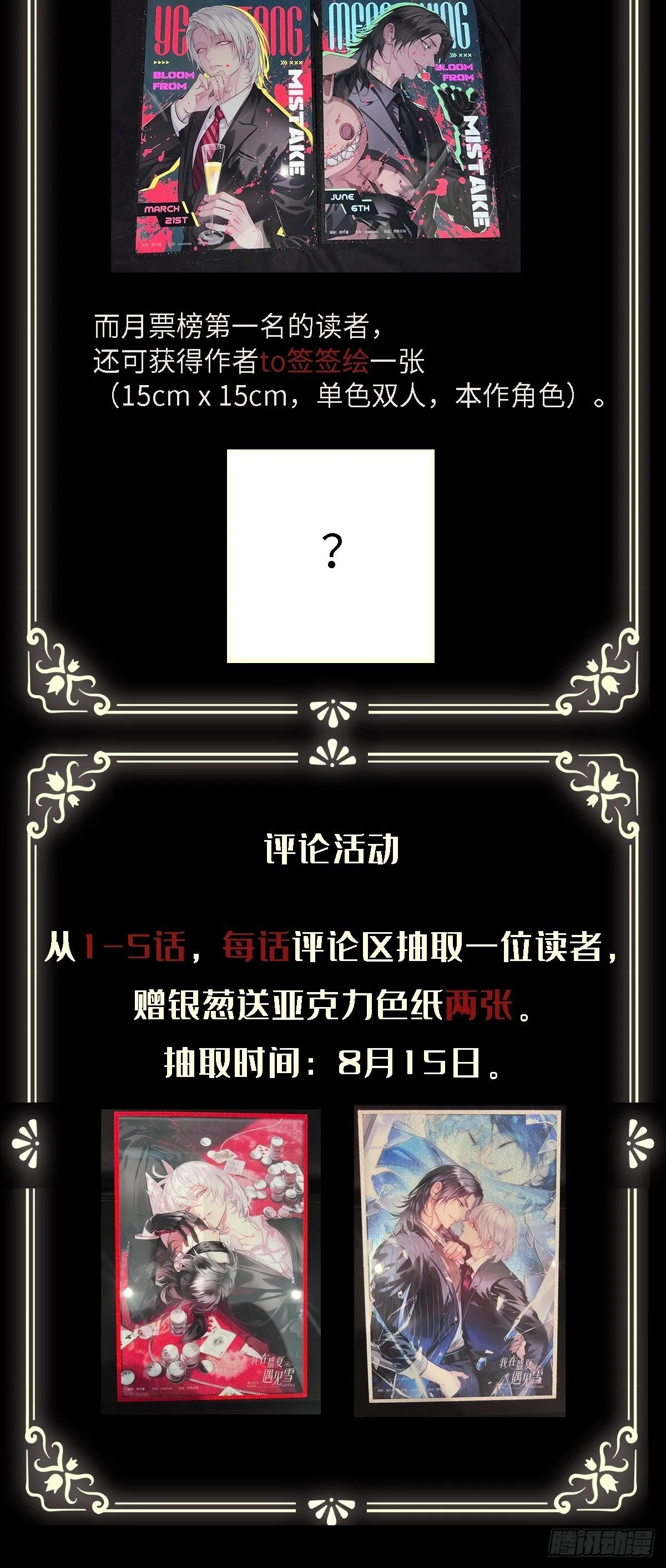 003被改变的杀人现场 第63页