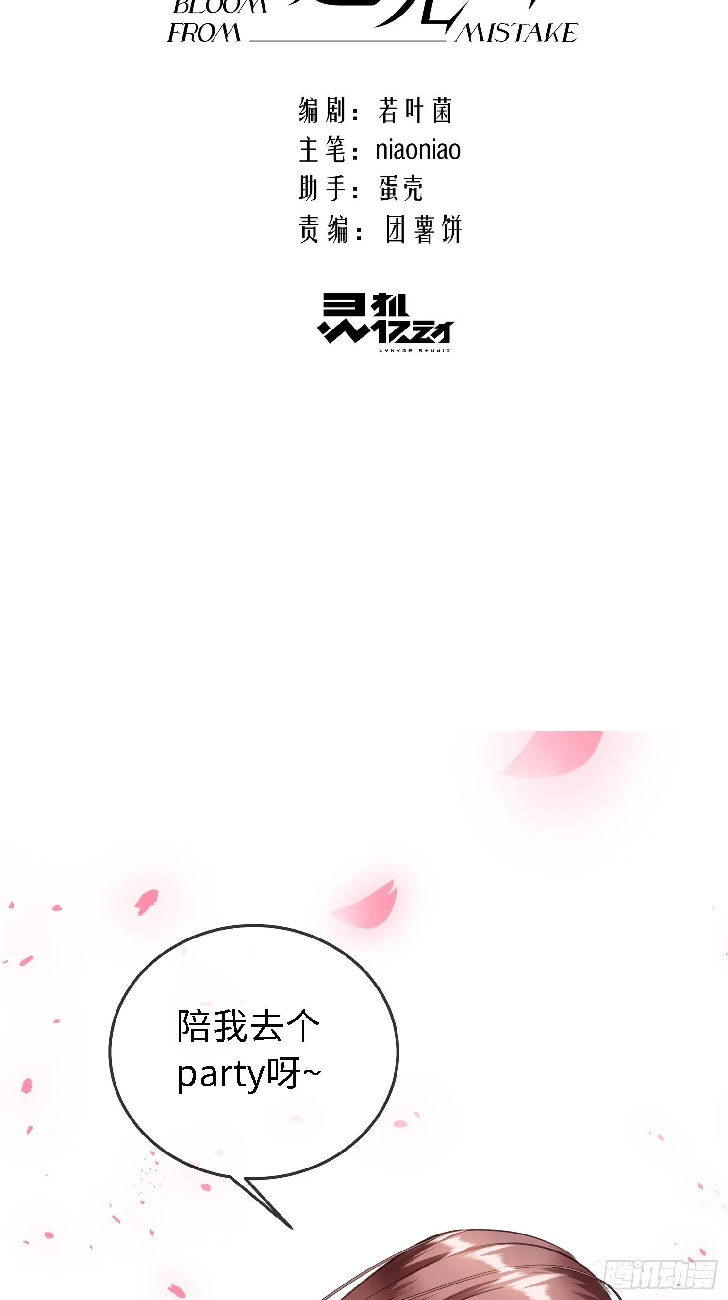 004“初次见面” 第2页