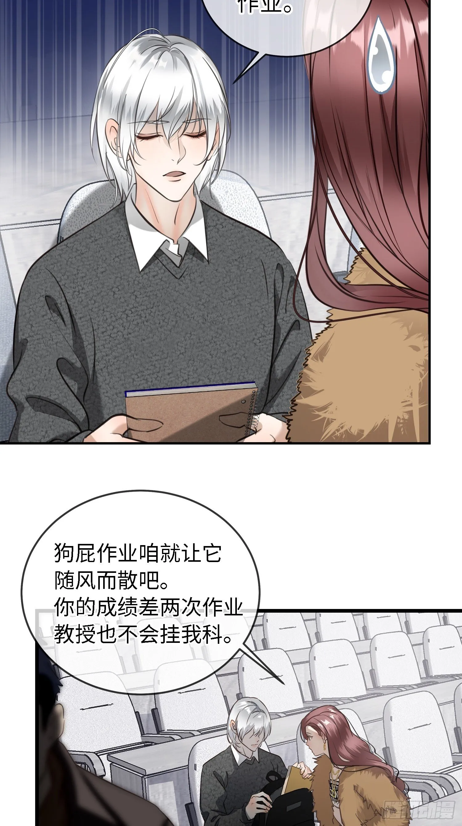 004“初次见面” 第4页