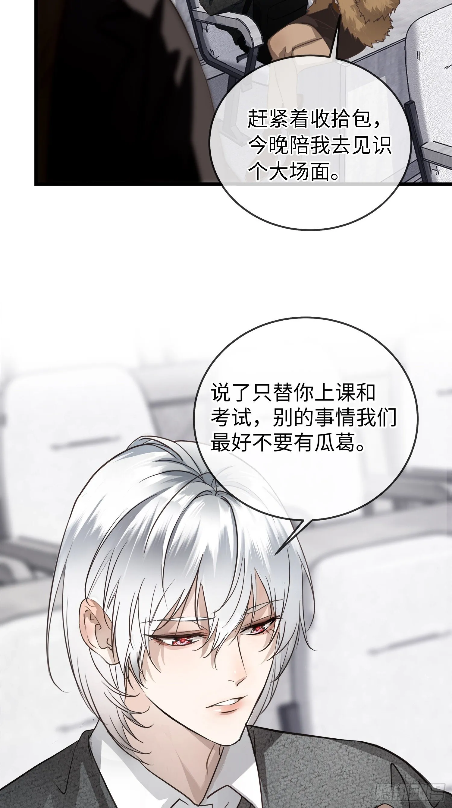 004“初次见面” 第5页