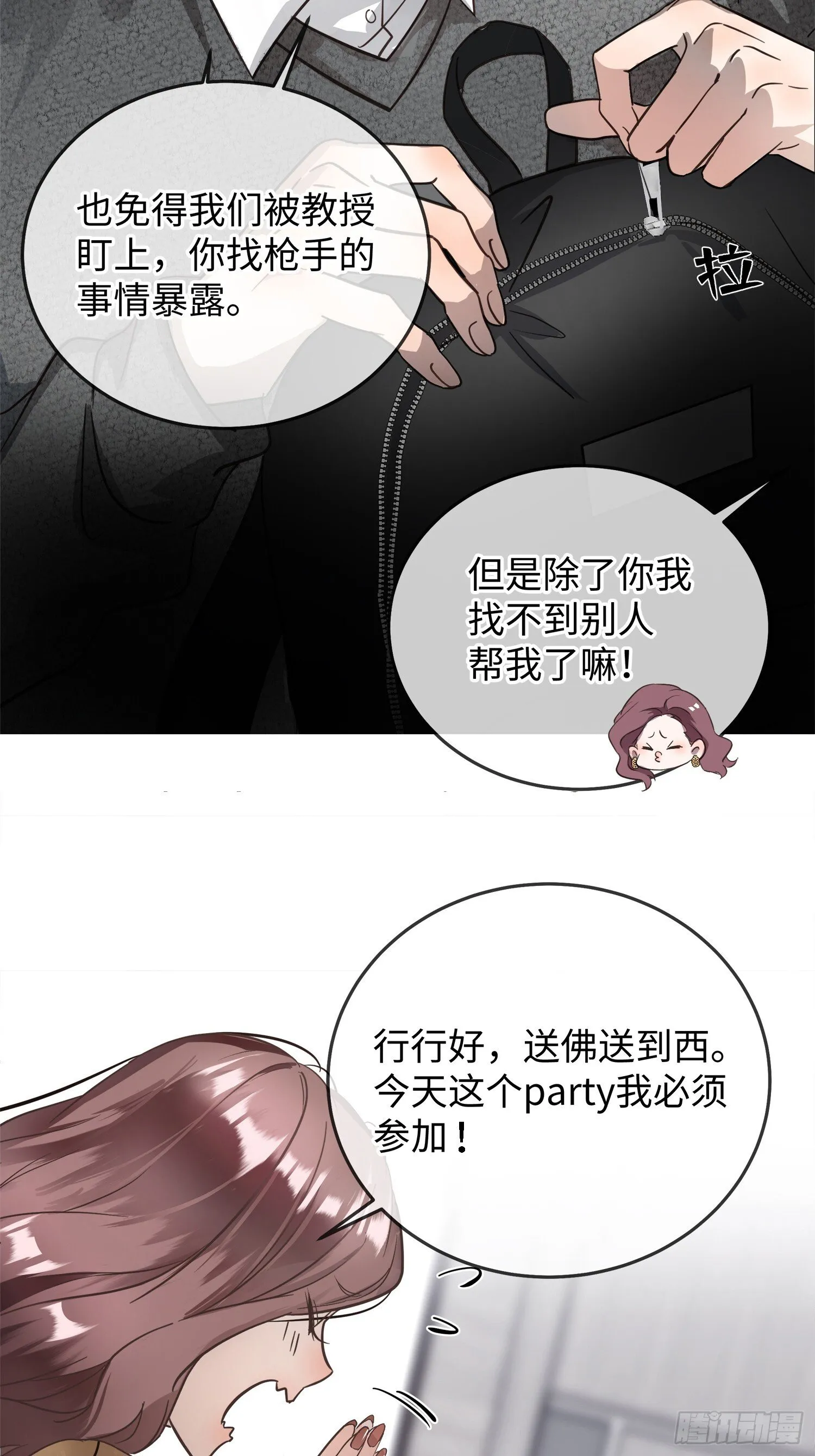 004“初次见面” 第6页