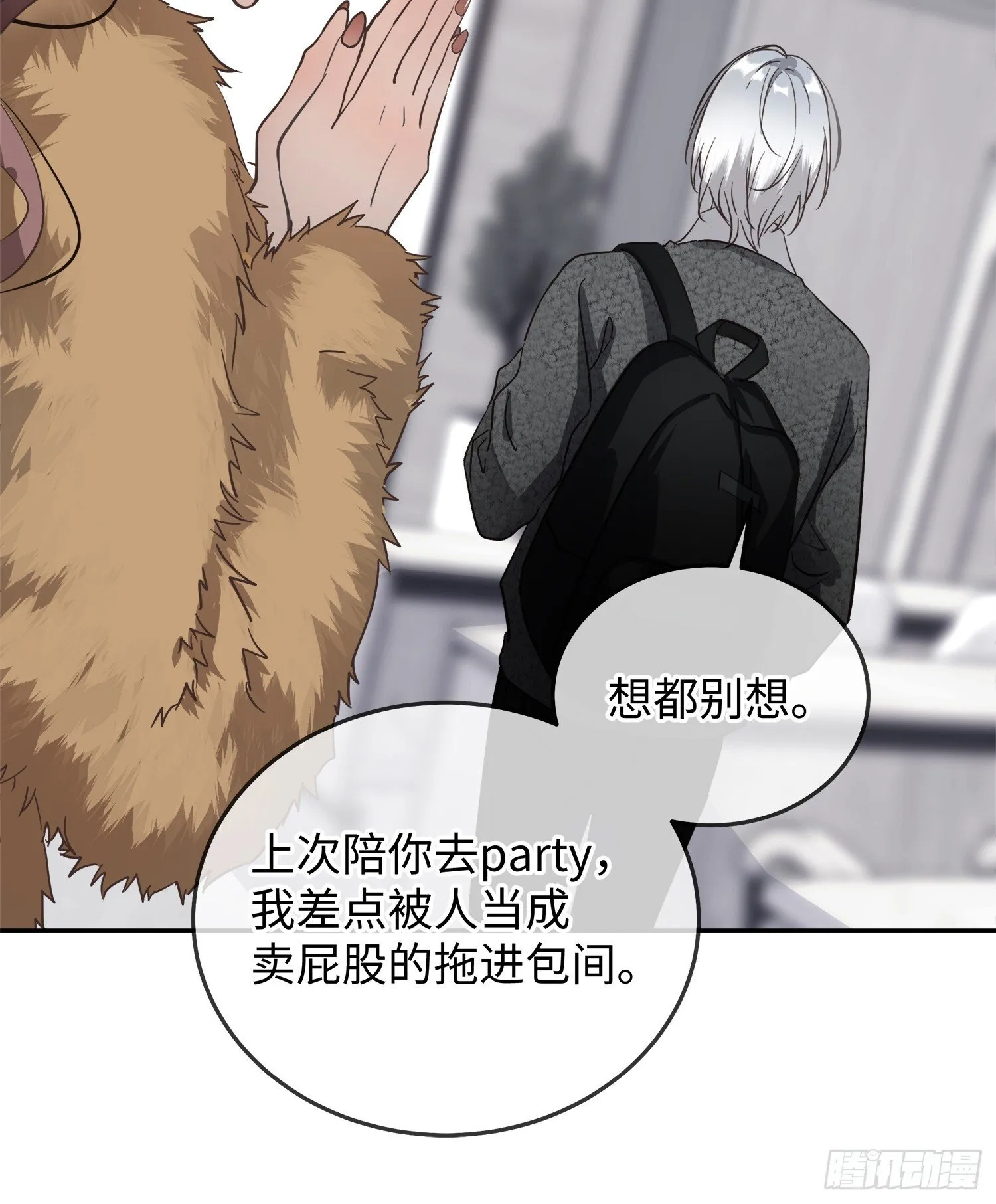 004“初次见面” 第7页