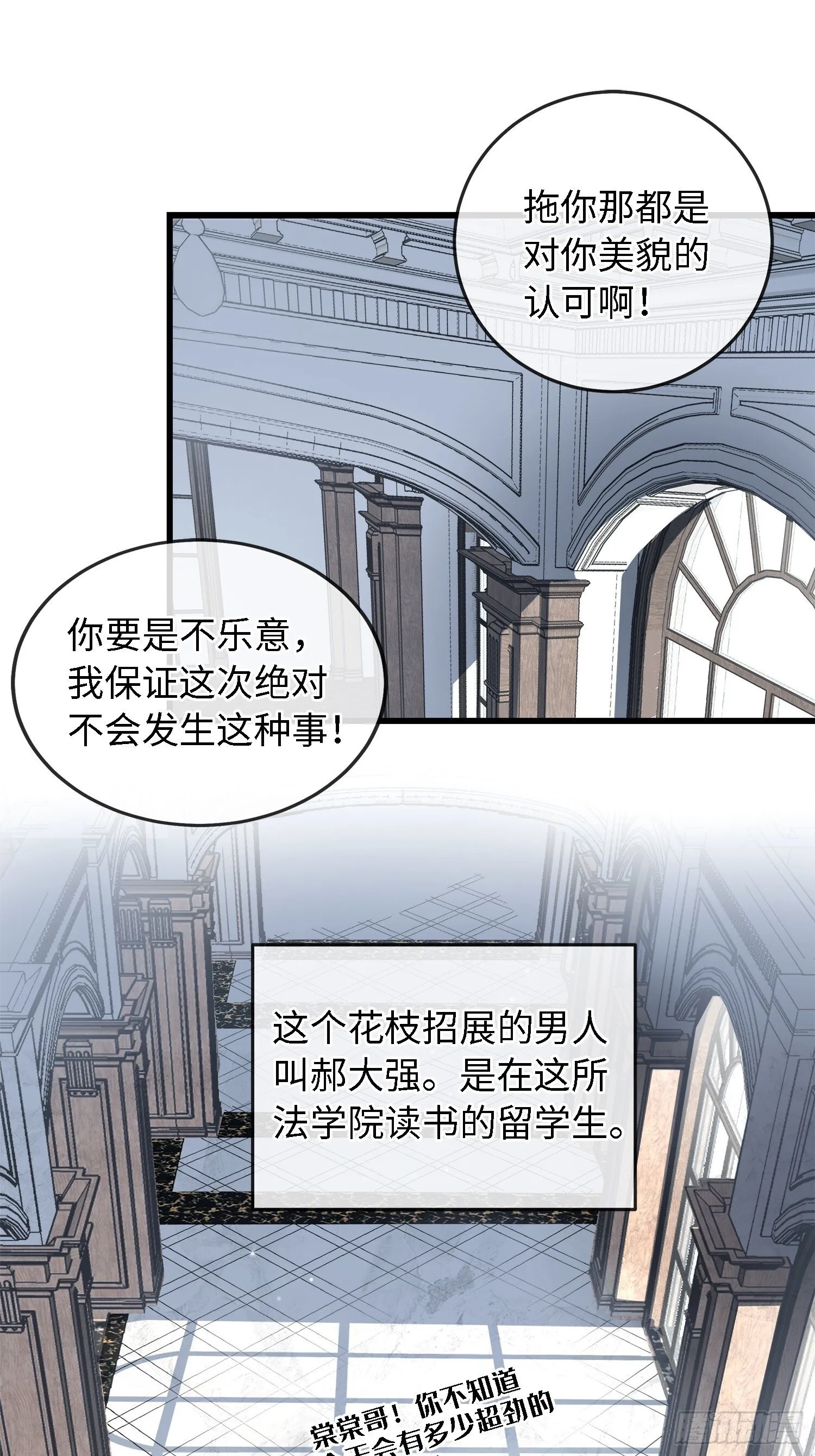 004“初次见面” 第8页