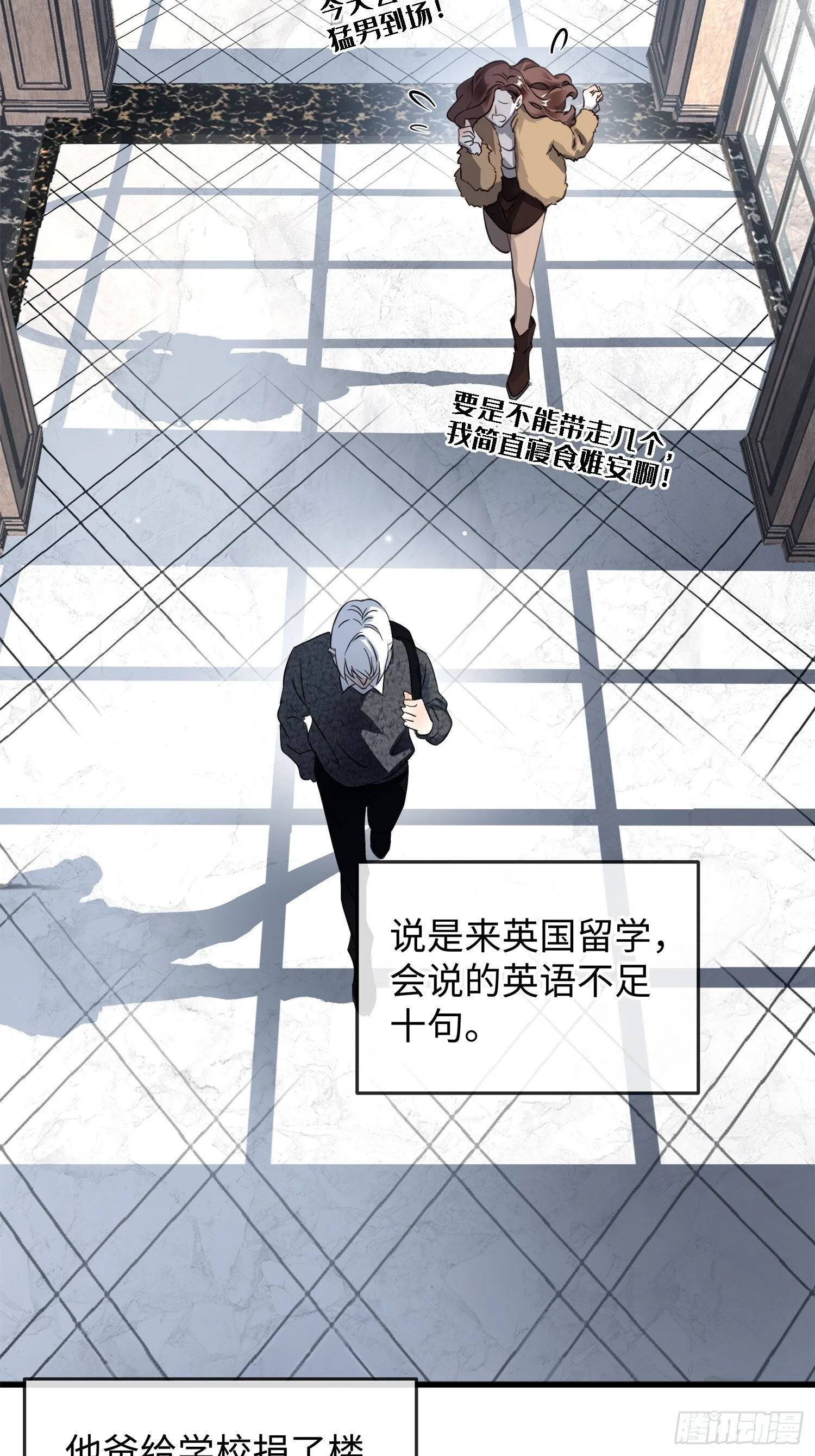 004“初次见面” 第9页