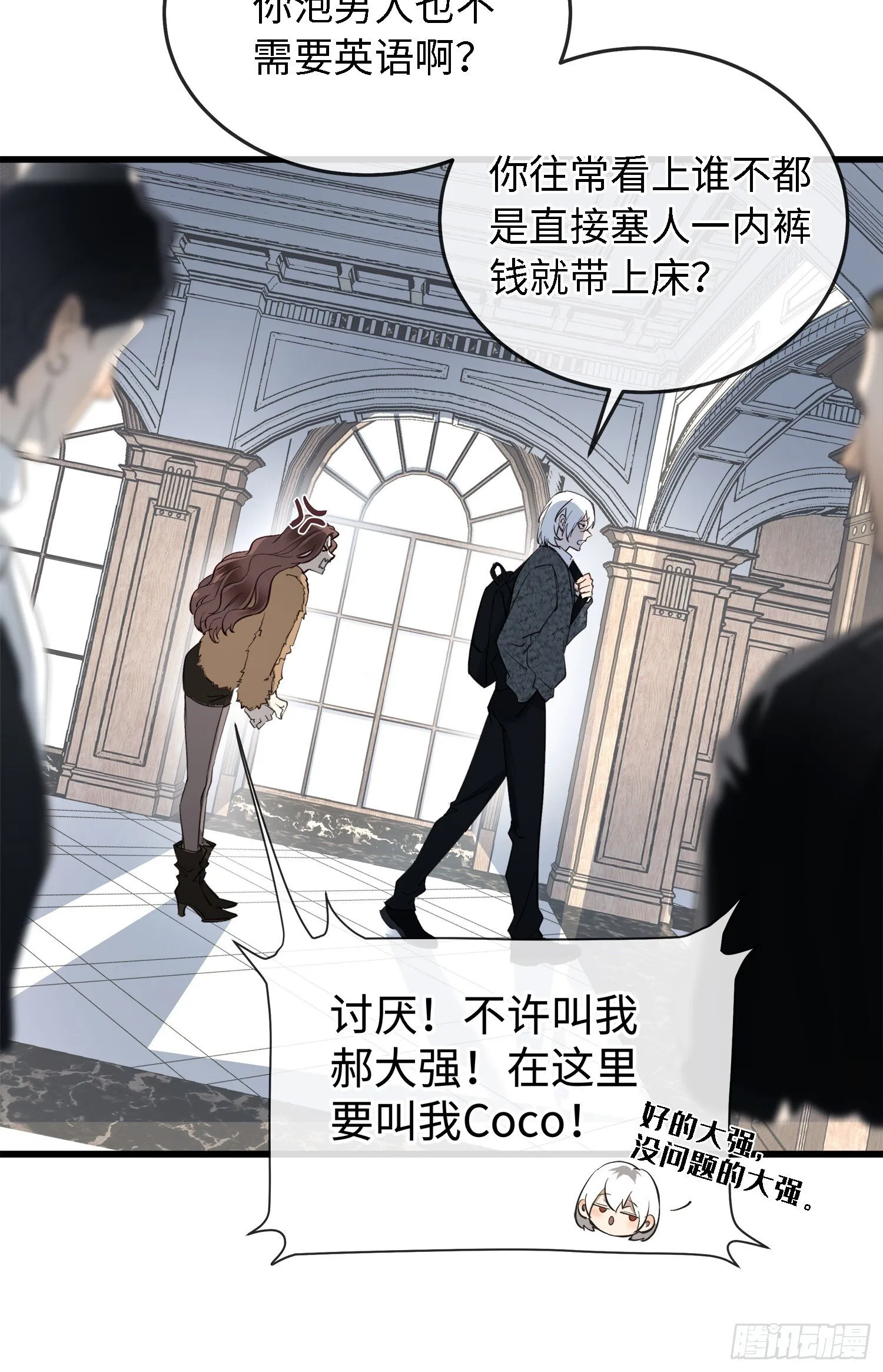004“初次见面” 第12页