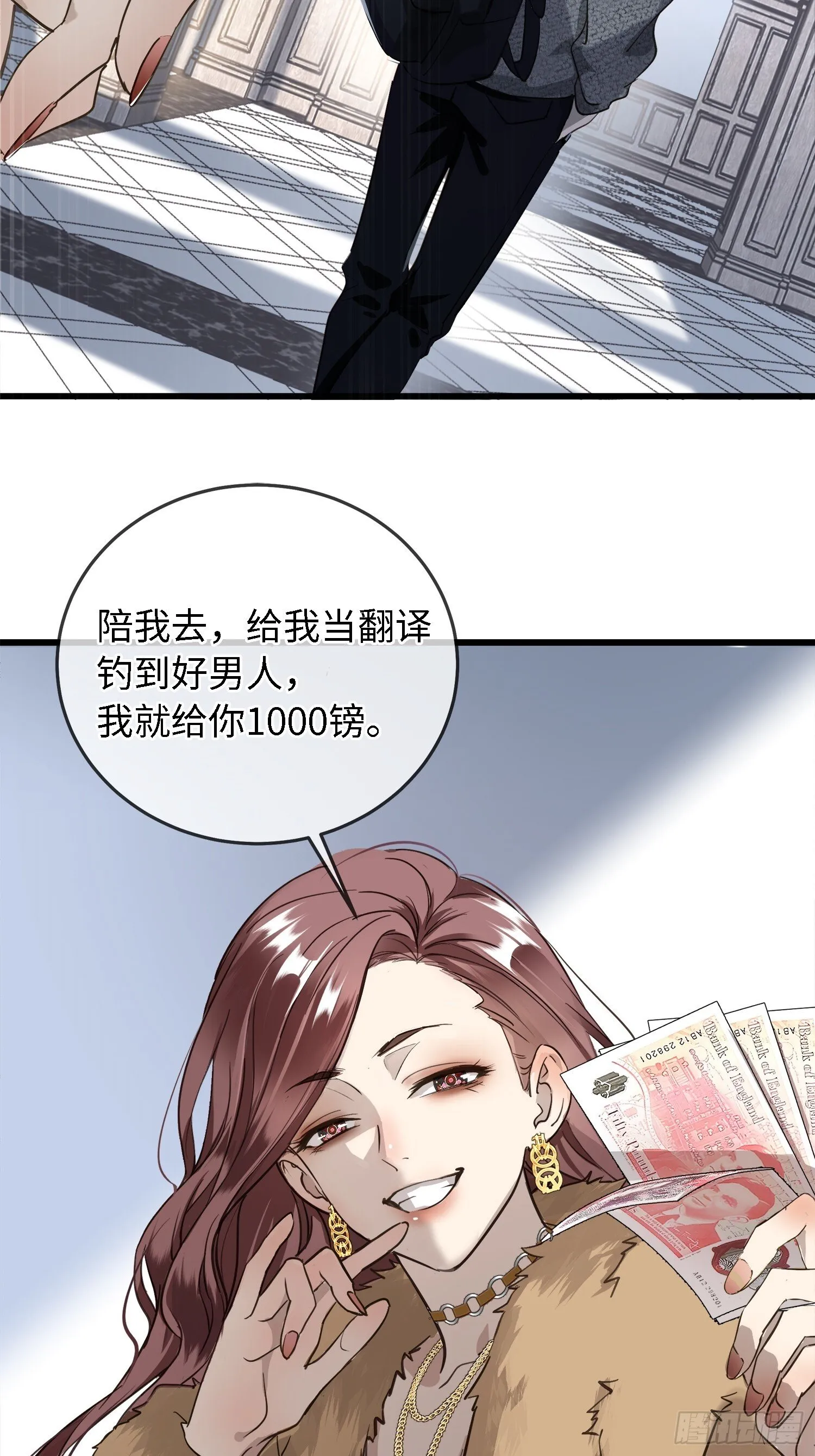 004“初次见面” 第14页