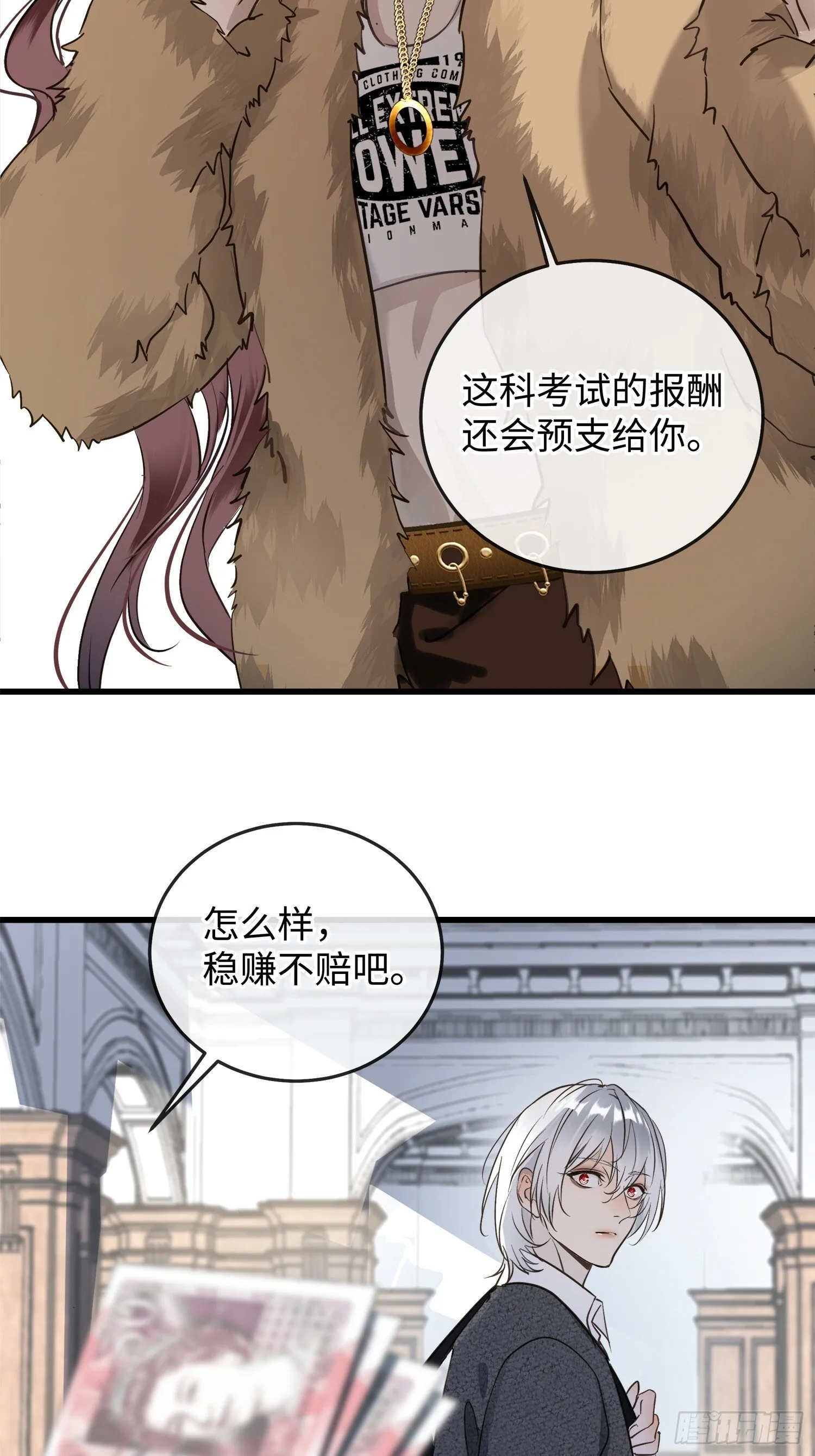 004“初次见面” 第15页