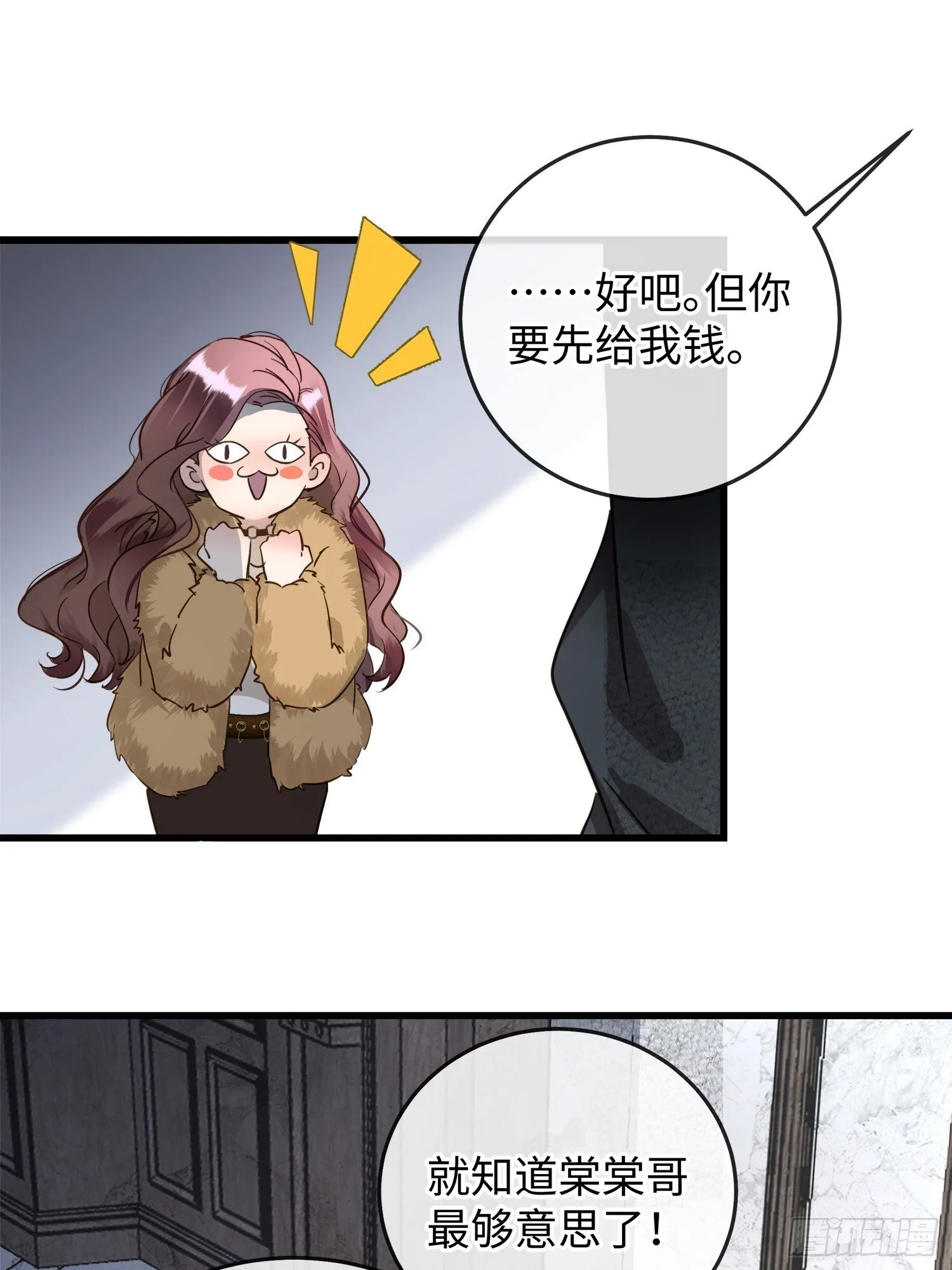 004“初次见面” 第18页