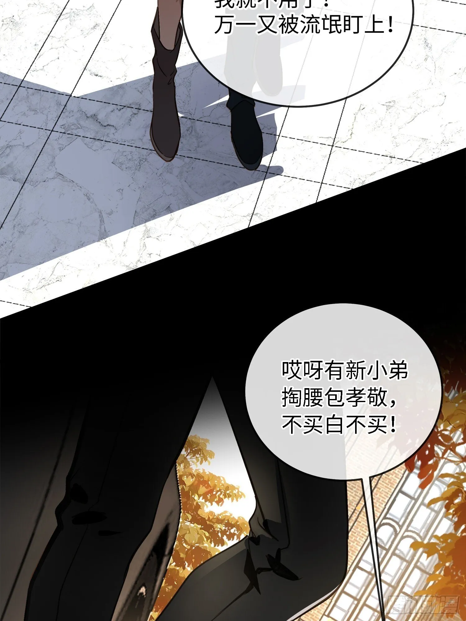 004“初次见面” 第20页