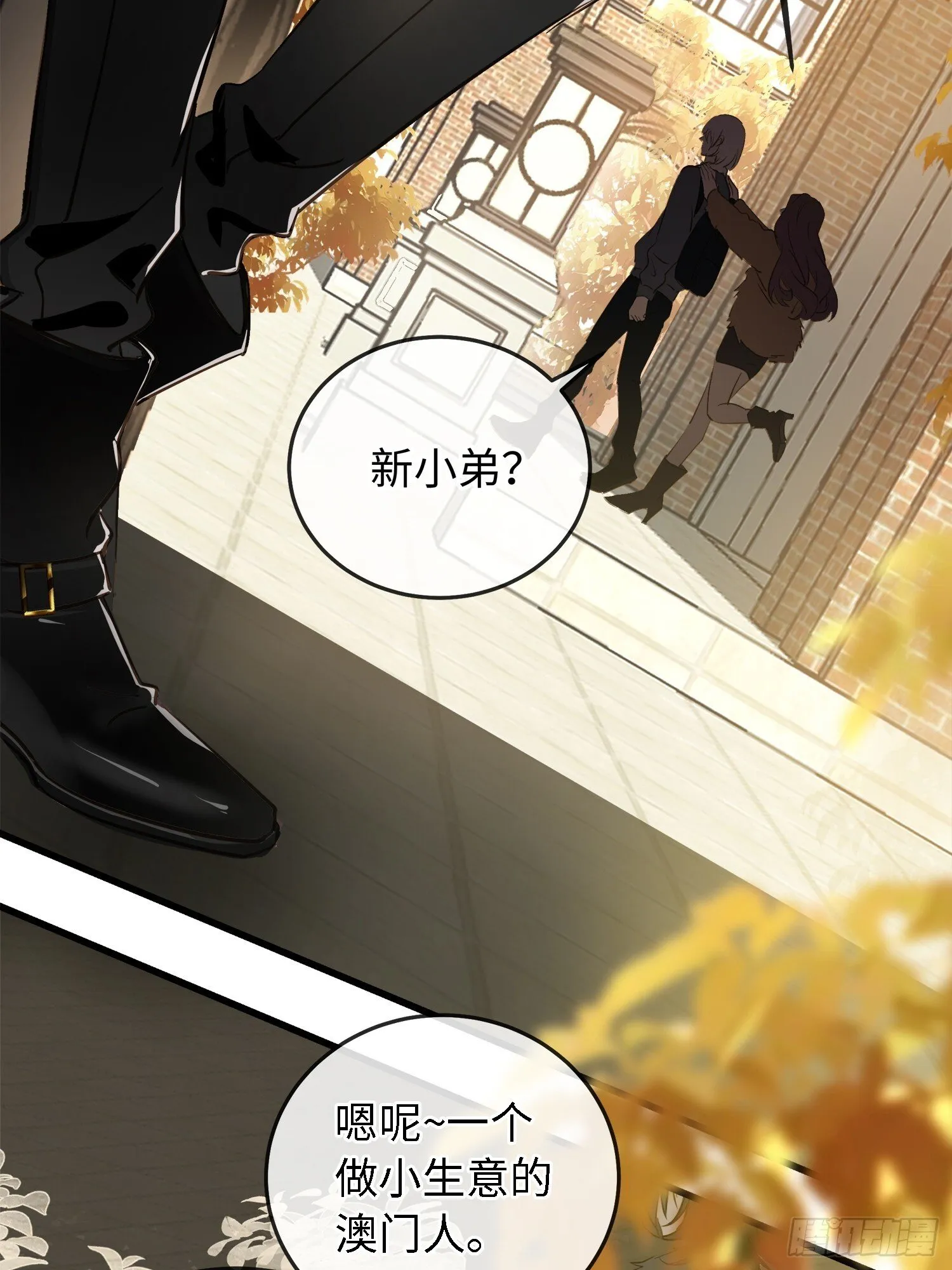 004“初次见面” 第21页