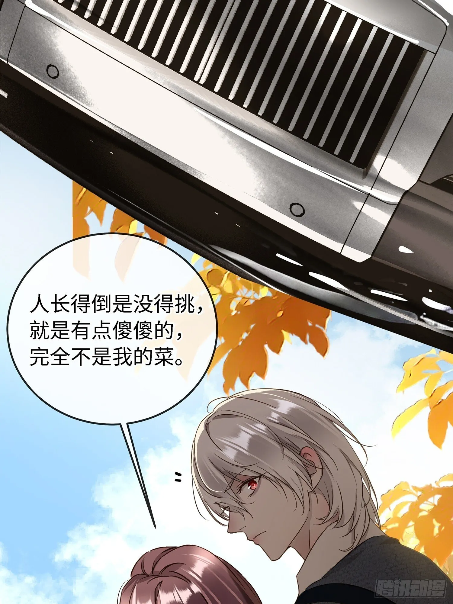 004“初次见面” 第23页
