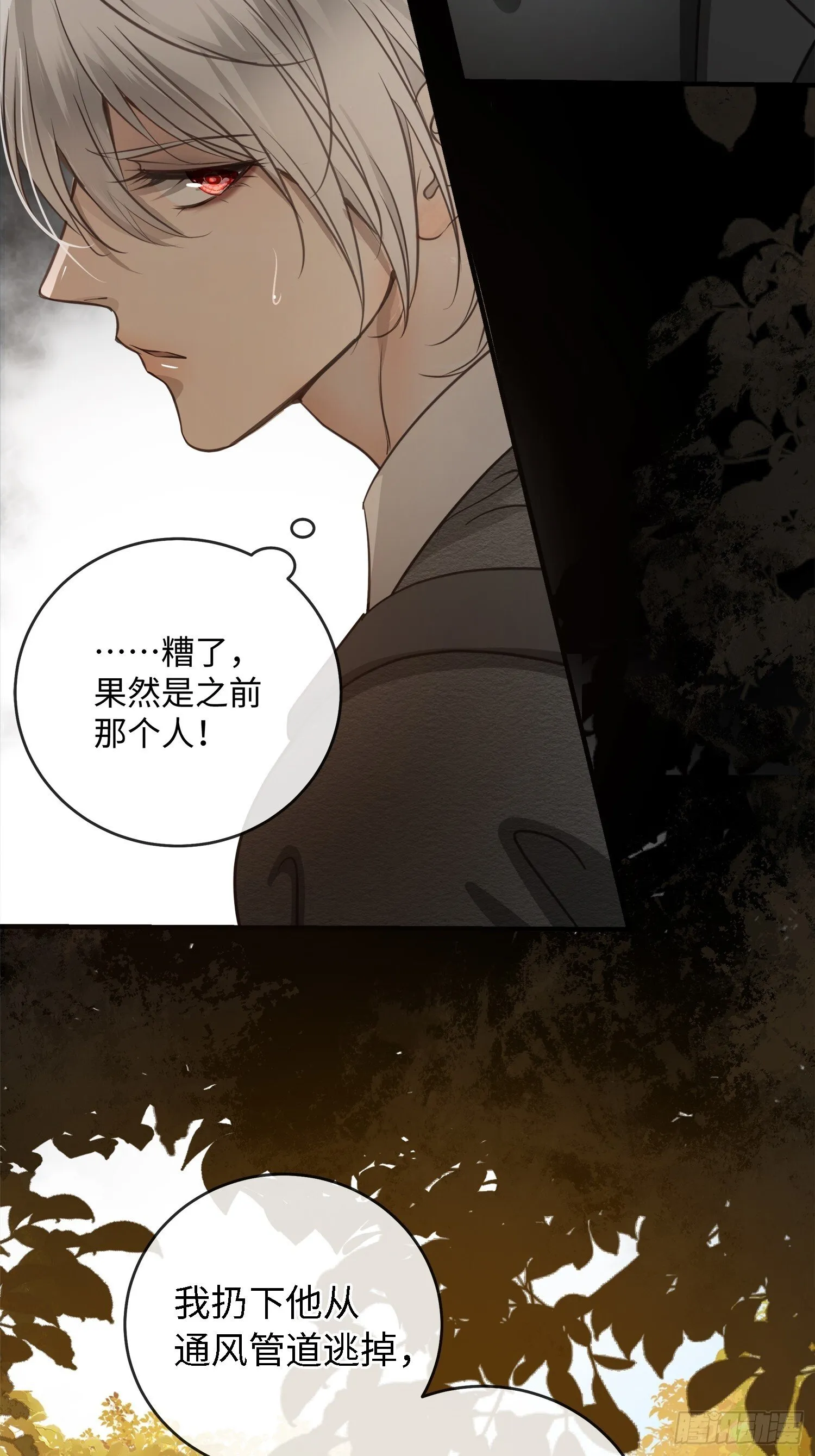 004“初次见面” 第29页