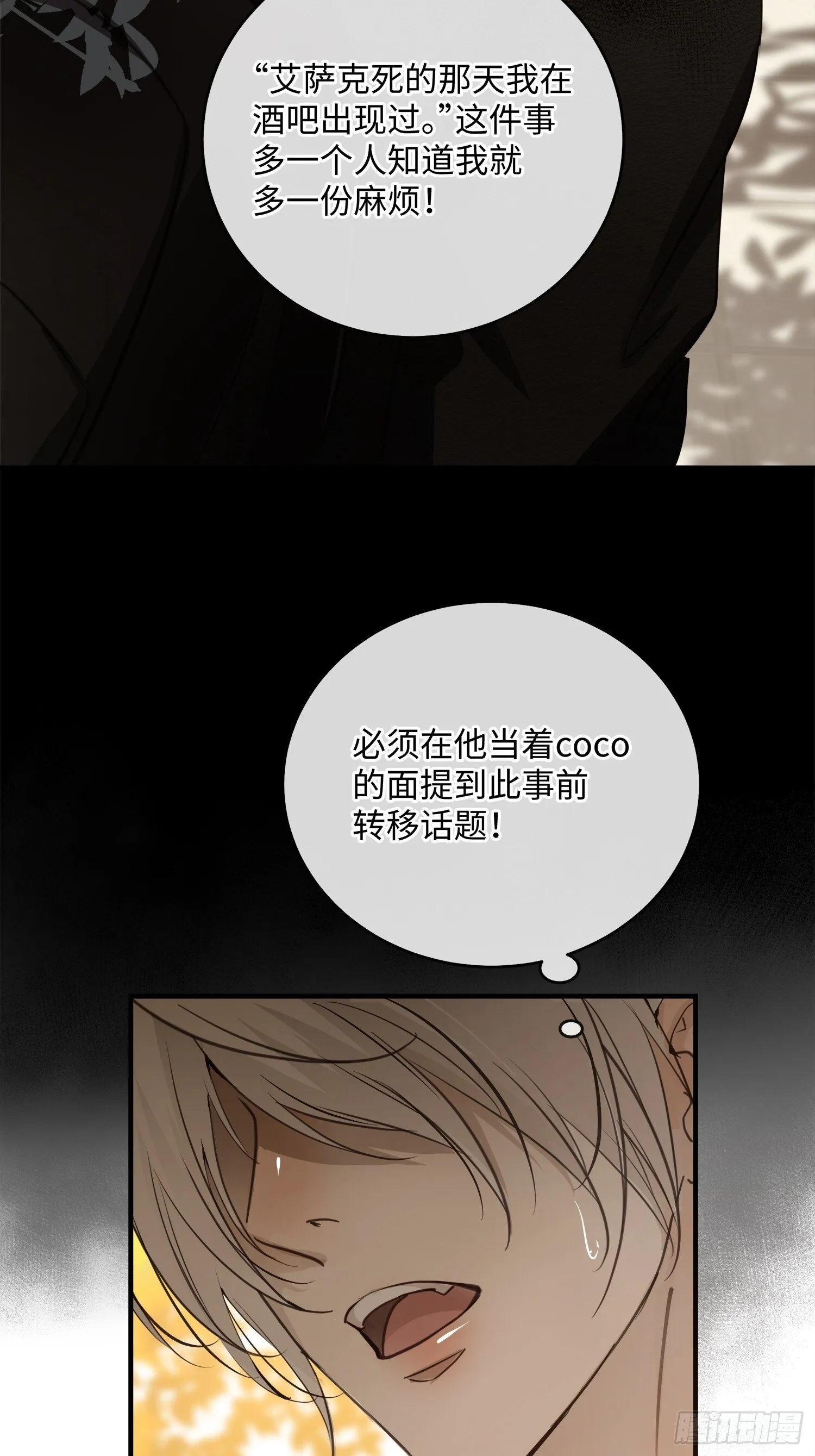 004“初次见面” 第31页