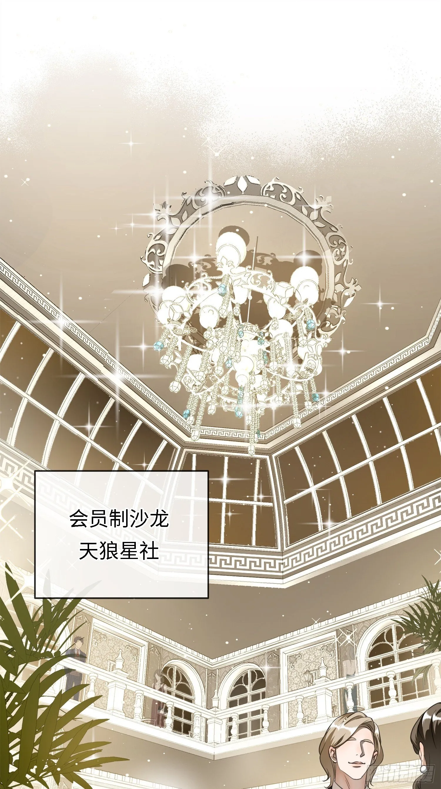 004“初次见面” 第36页