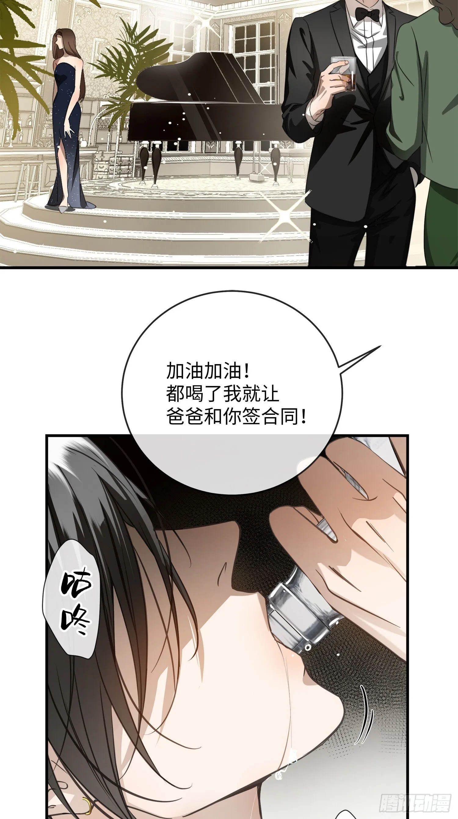 004“初次见面” 第37页