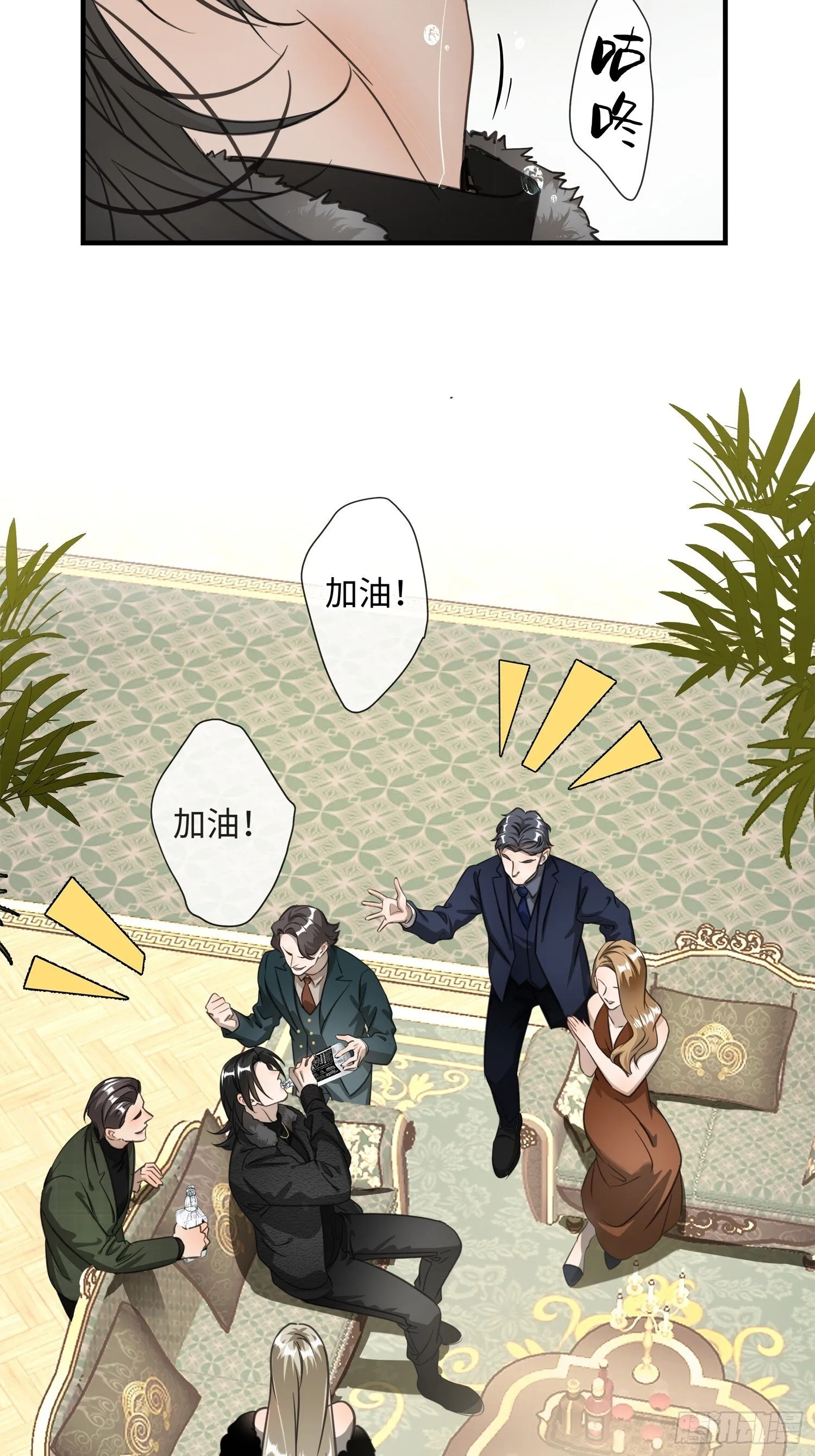 004“初次见面” 第38页