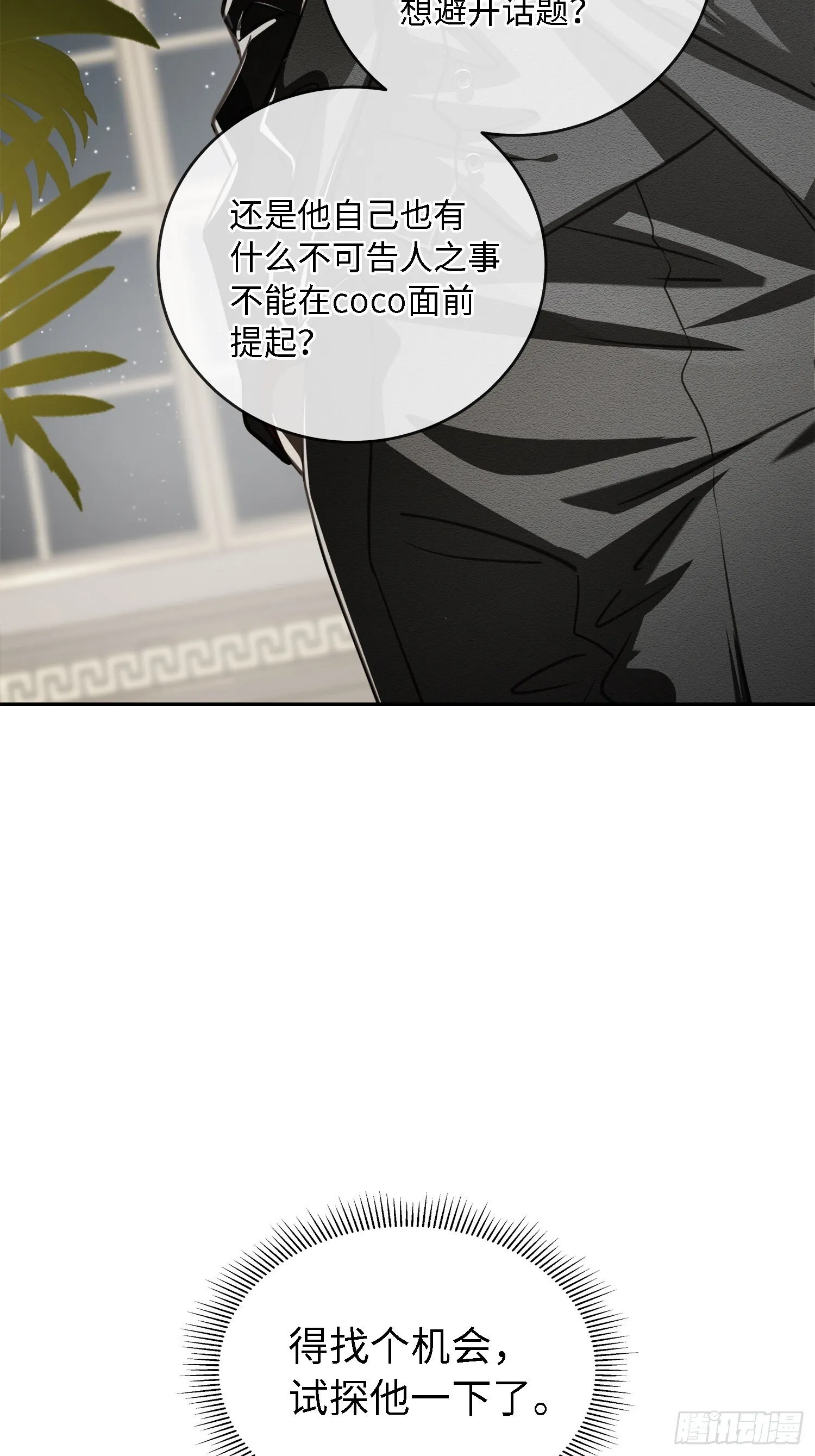 004“初次见面” 第41页
