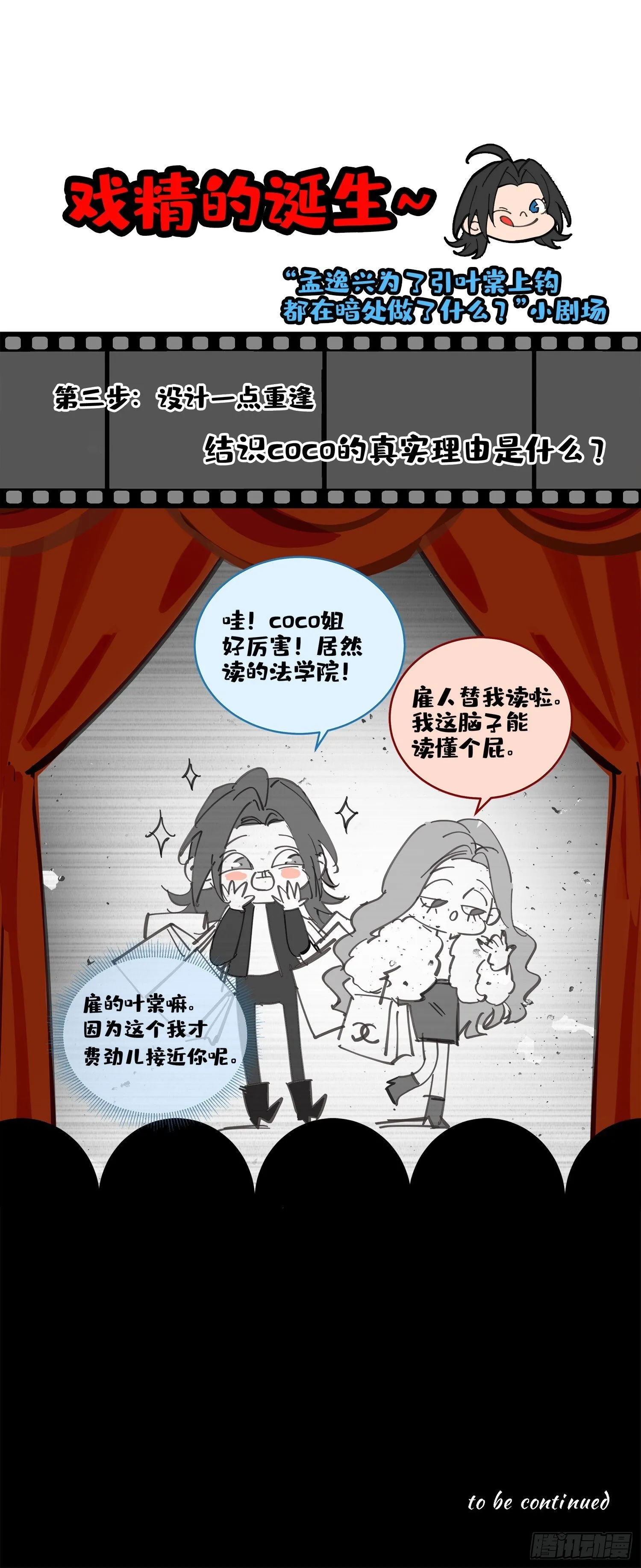 004“初次见面” 第44页