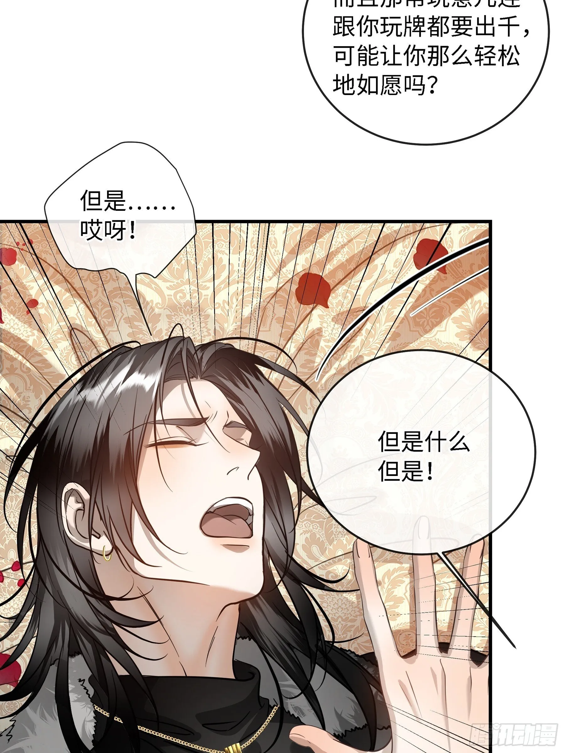 006想要的东西 第6页
