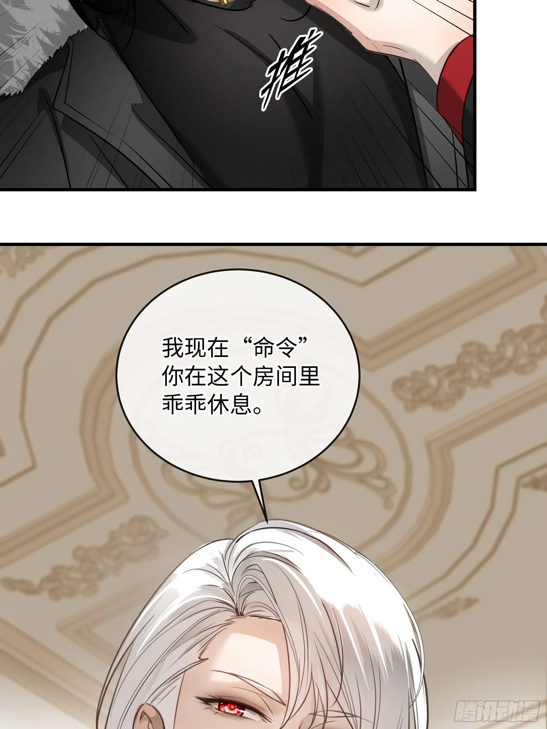 006想要的东西 第7页