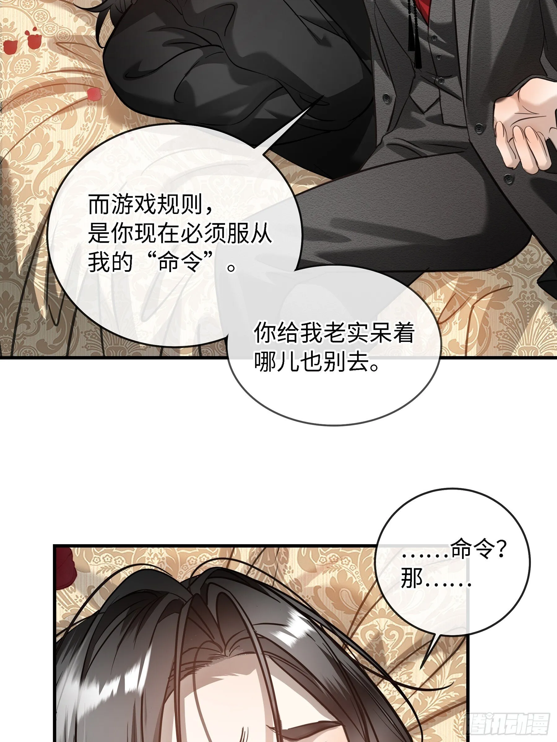 006想要的东西 第10页