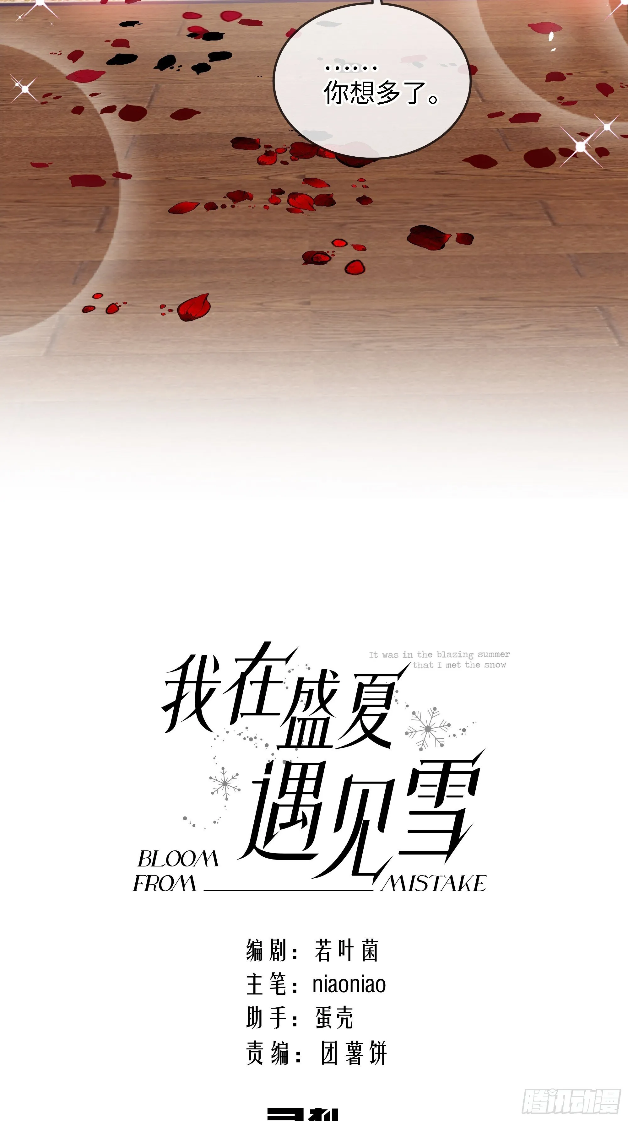 006想要的东西 第13页
