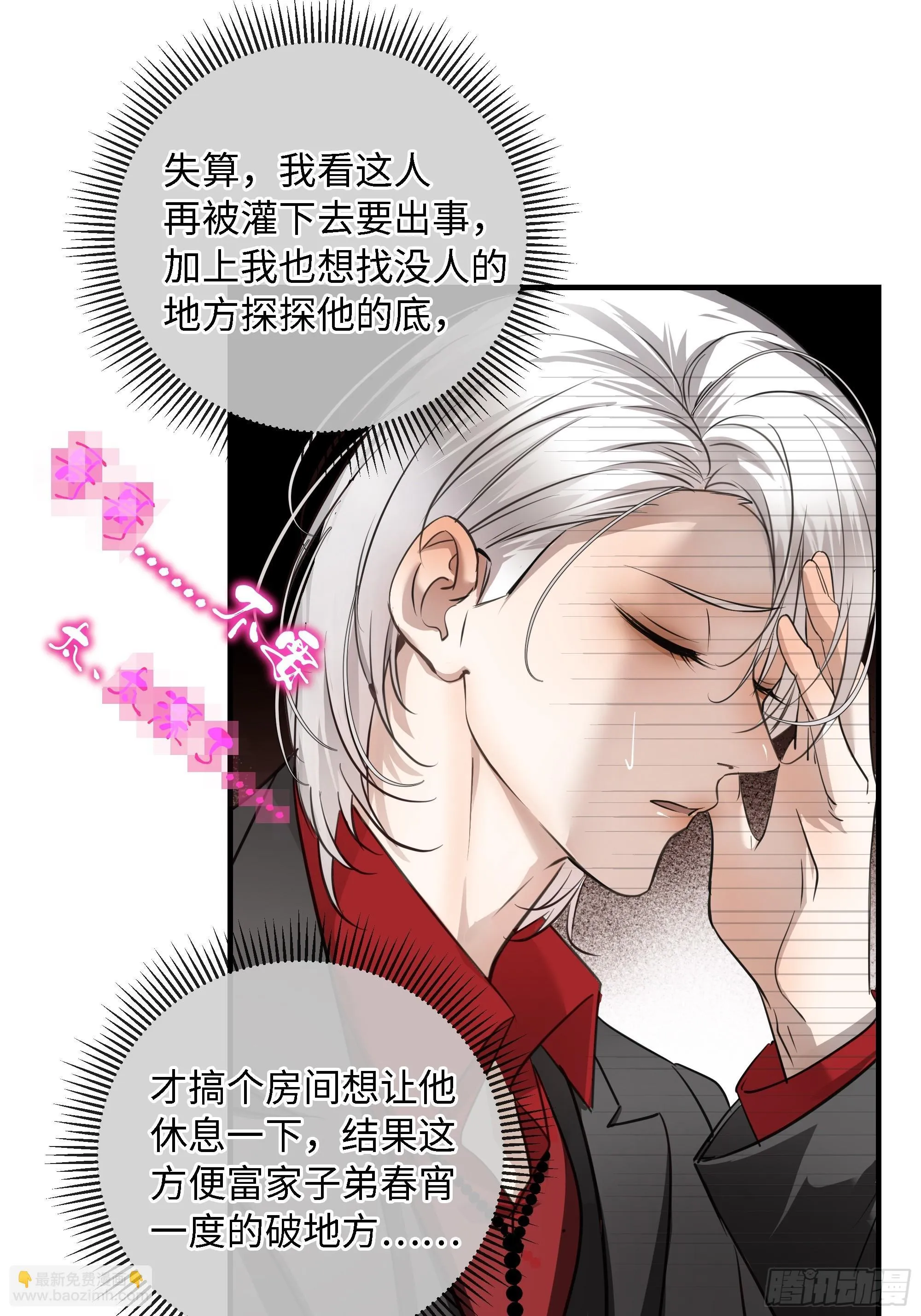 006想要的东西 第19页