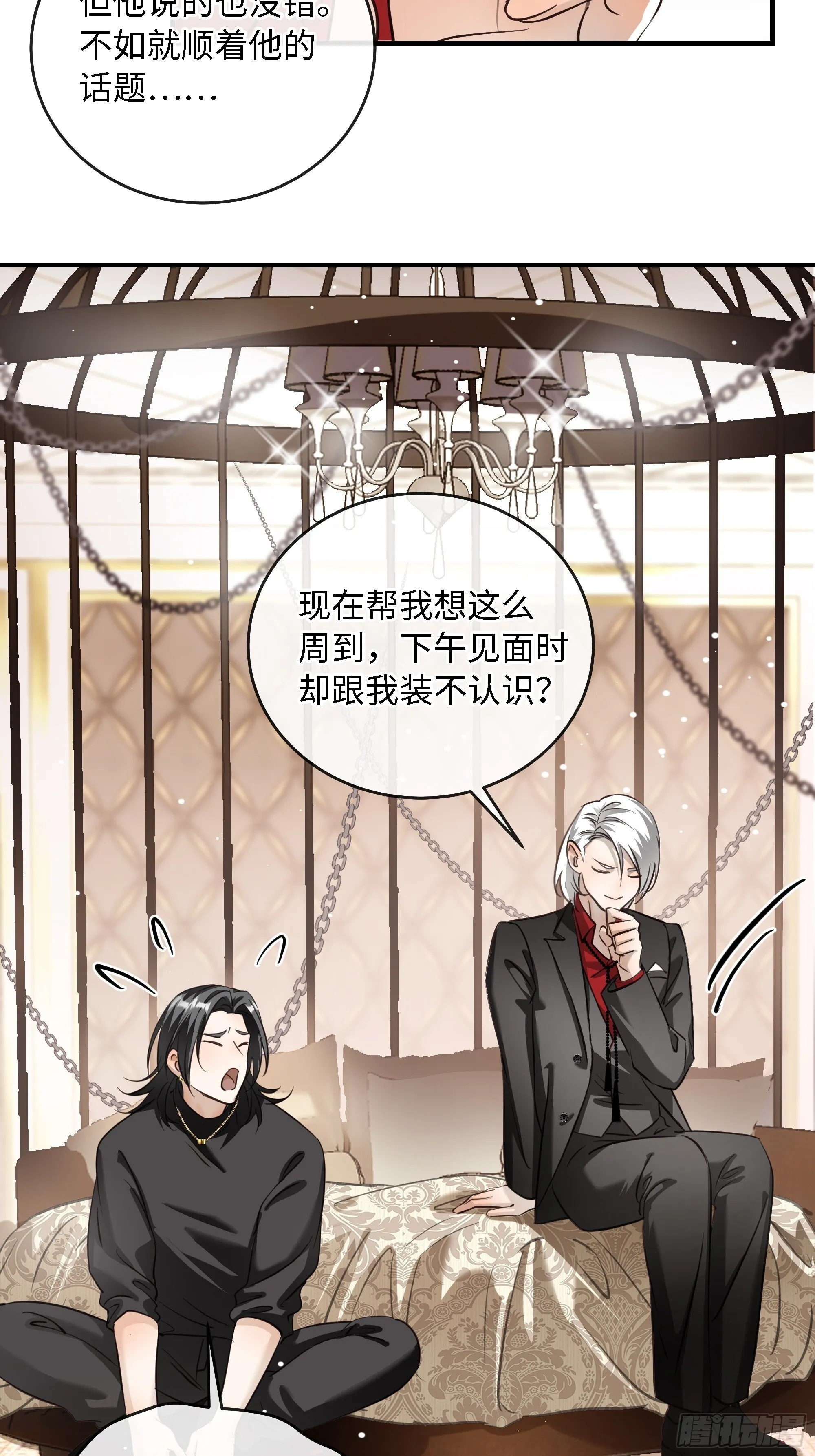006想要的东西 第30页
