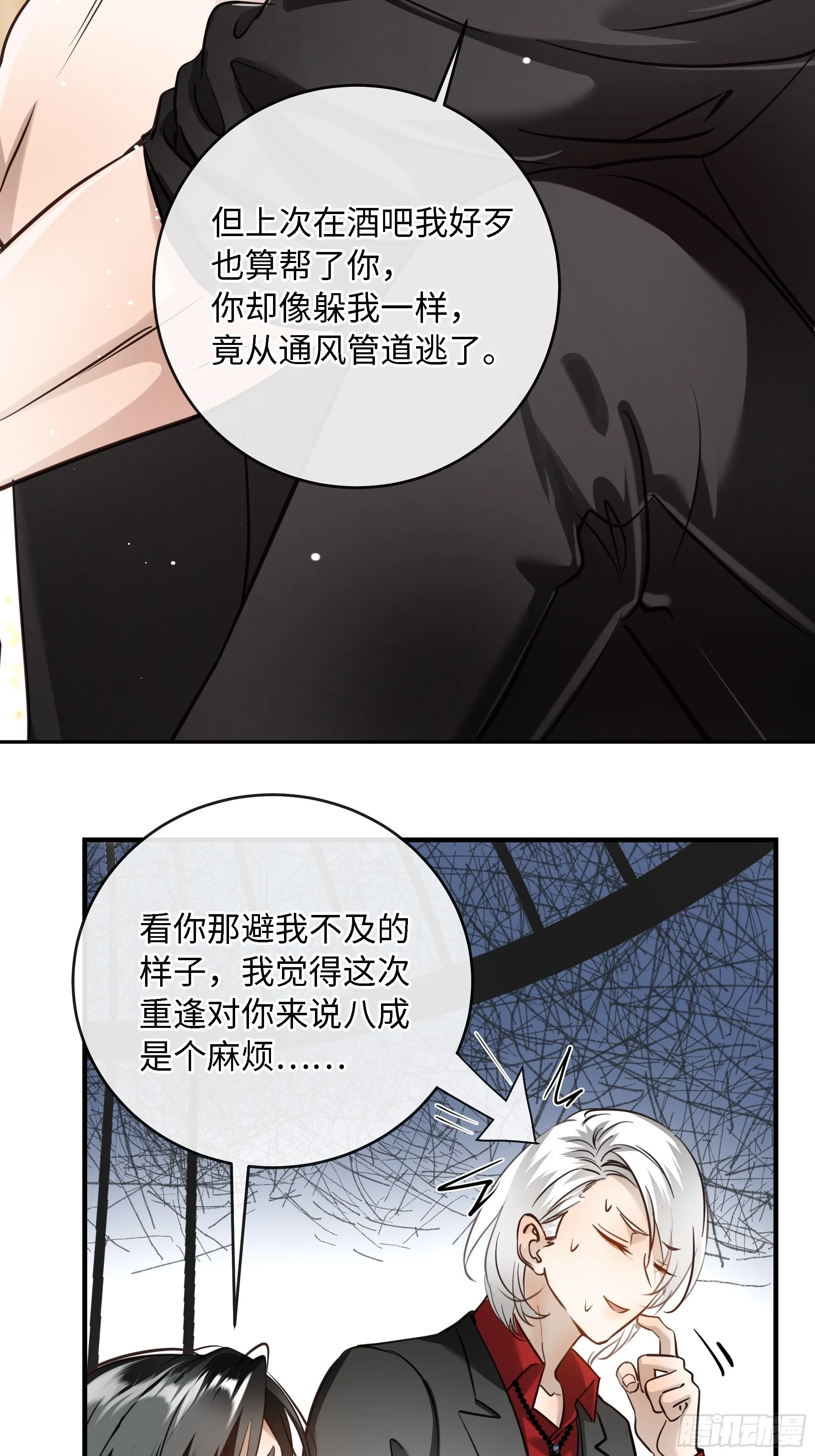 006想要的东西 第32页