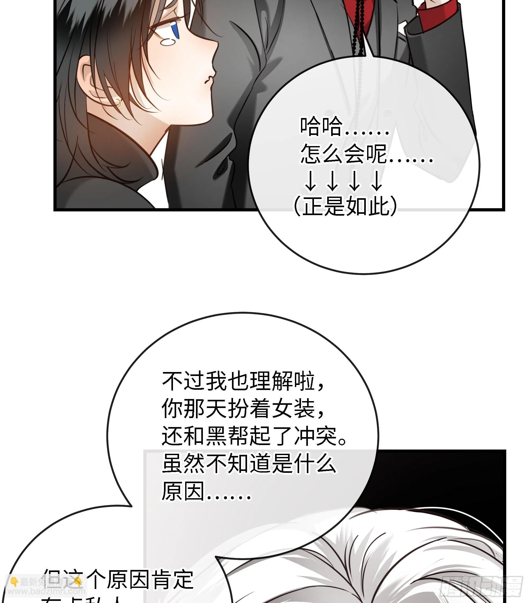 006想要的东西 第33页