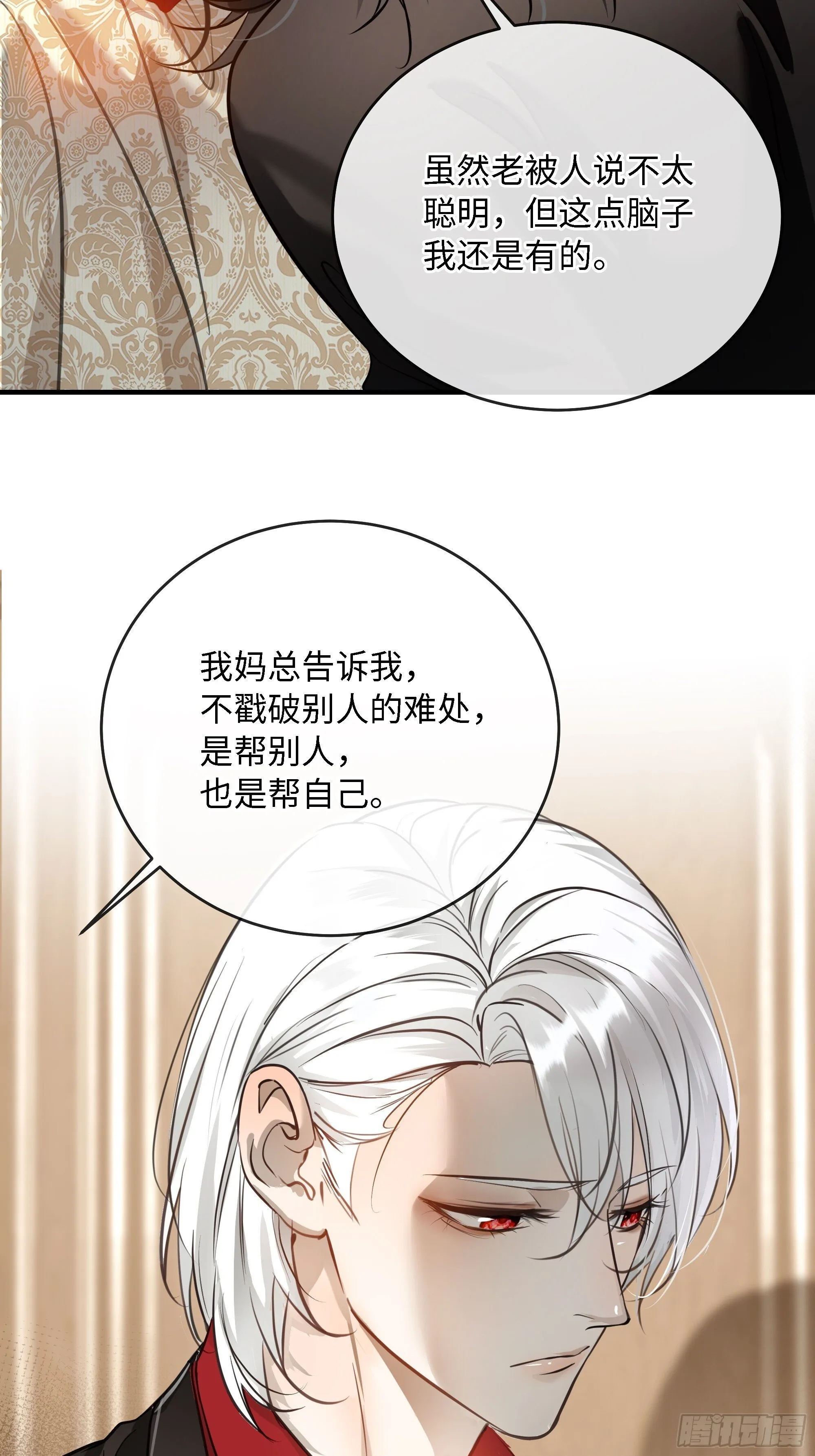 006想要的东西 第37页