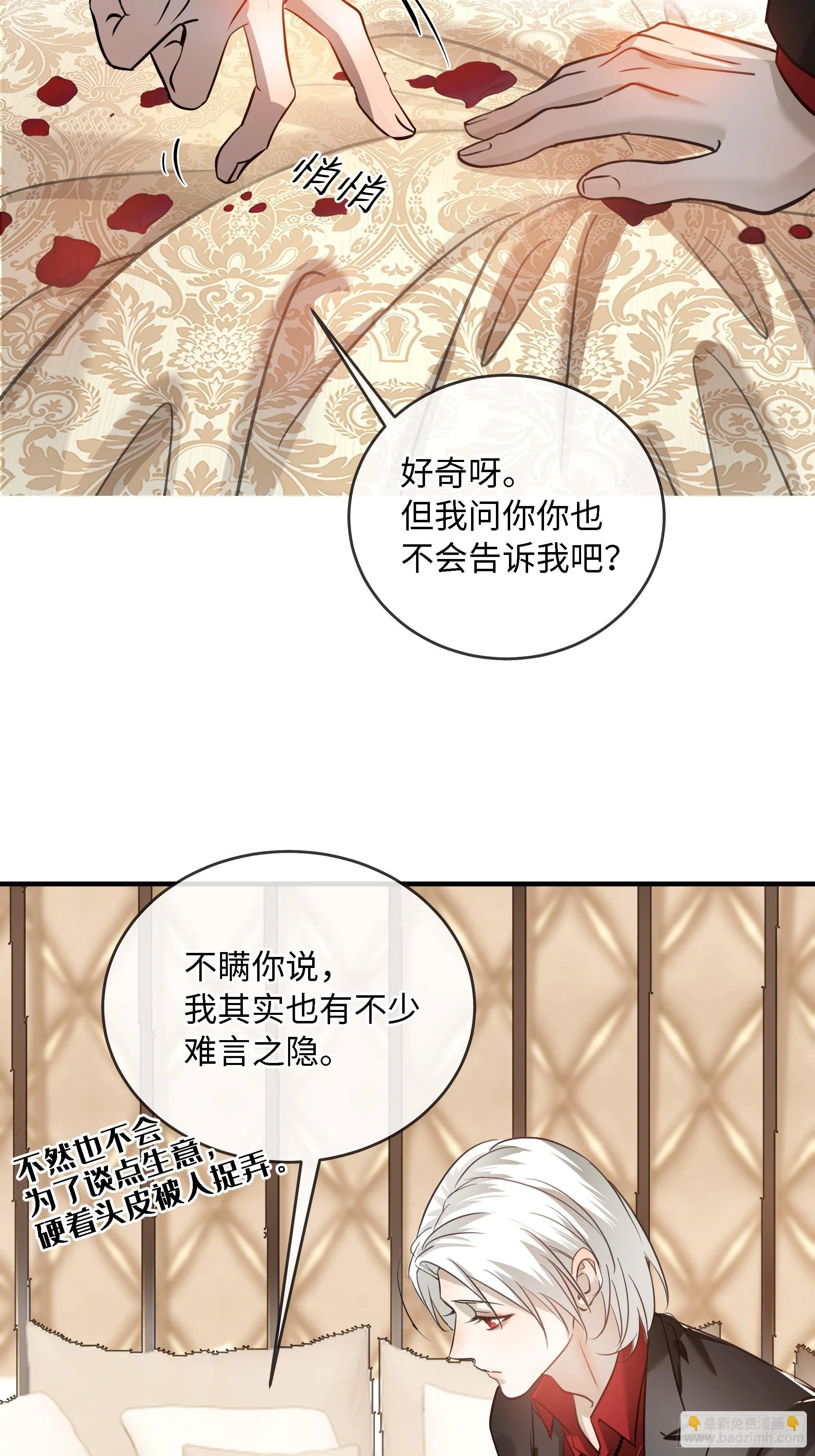 006想要的东西 第39页