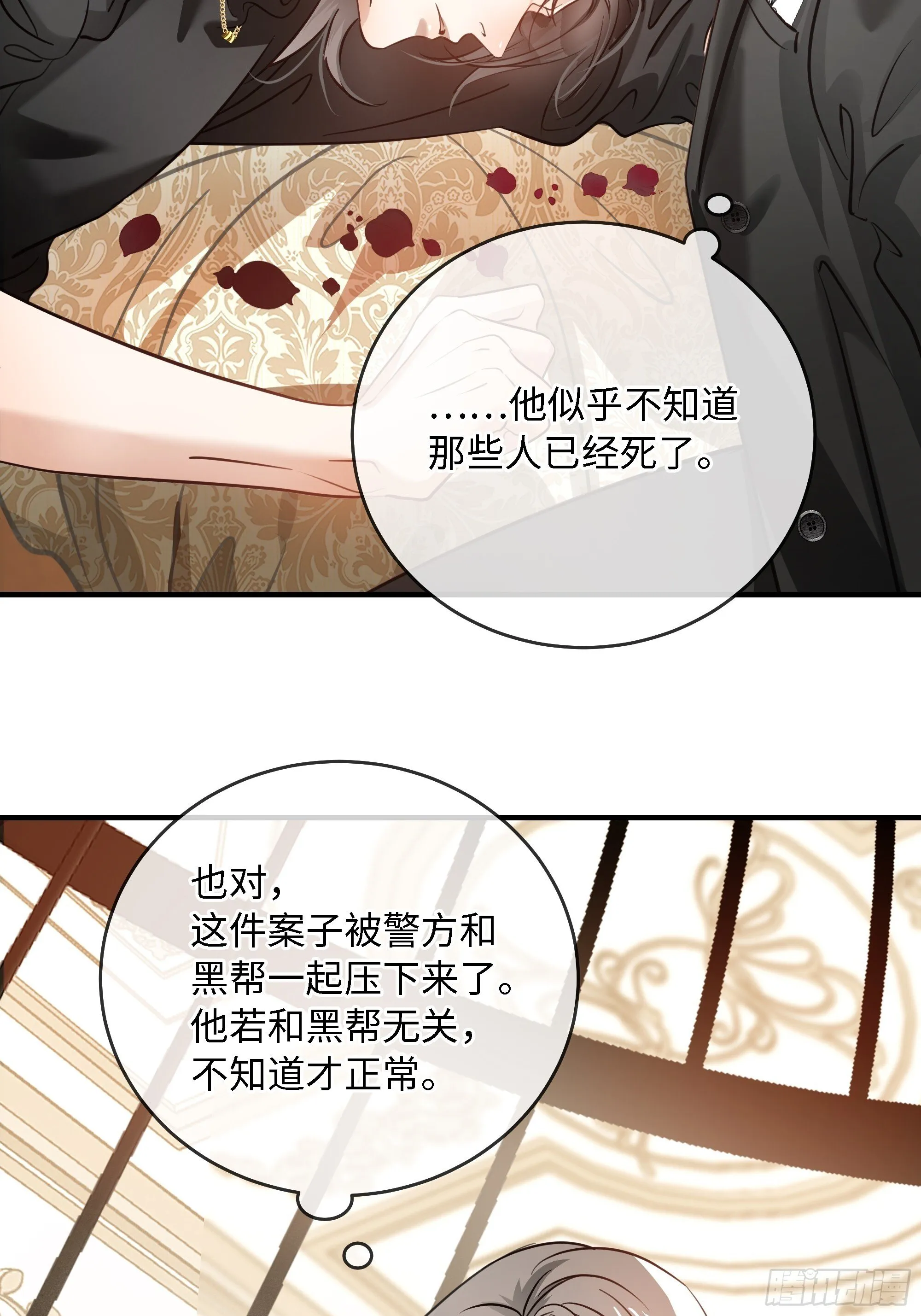 006想要的东西 第43页