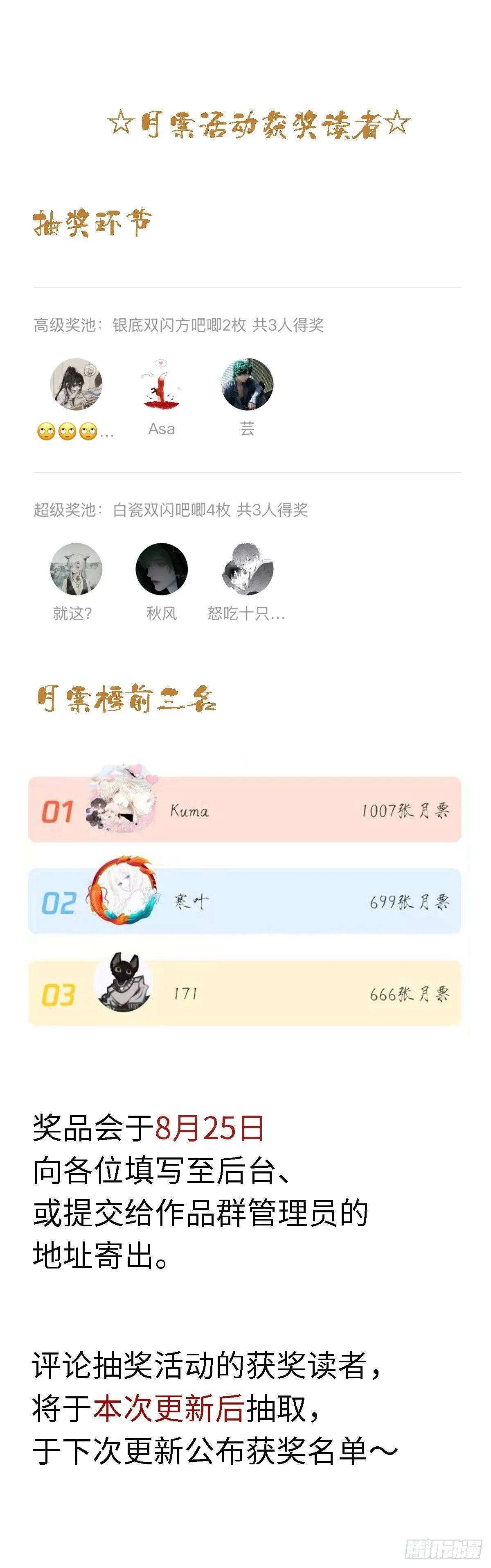 006想要的东西 第74页