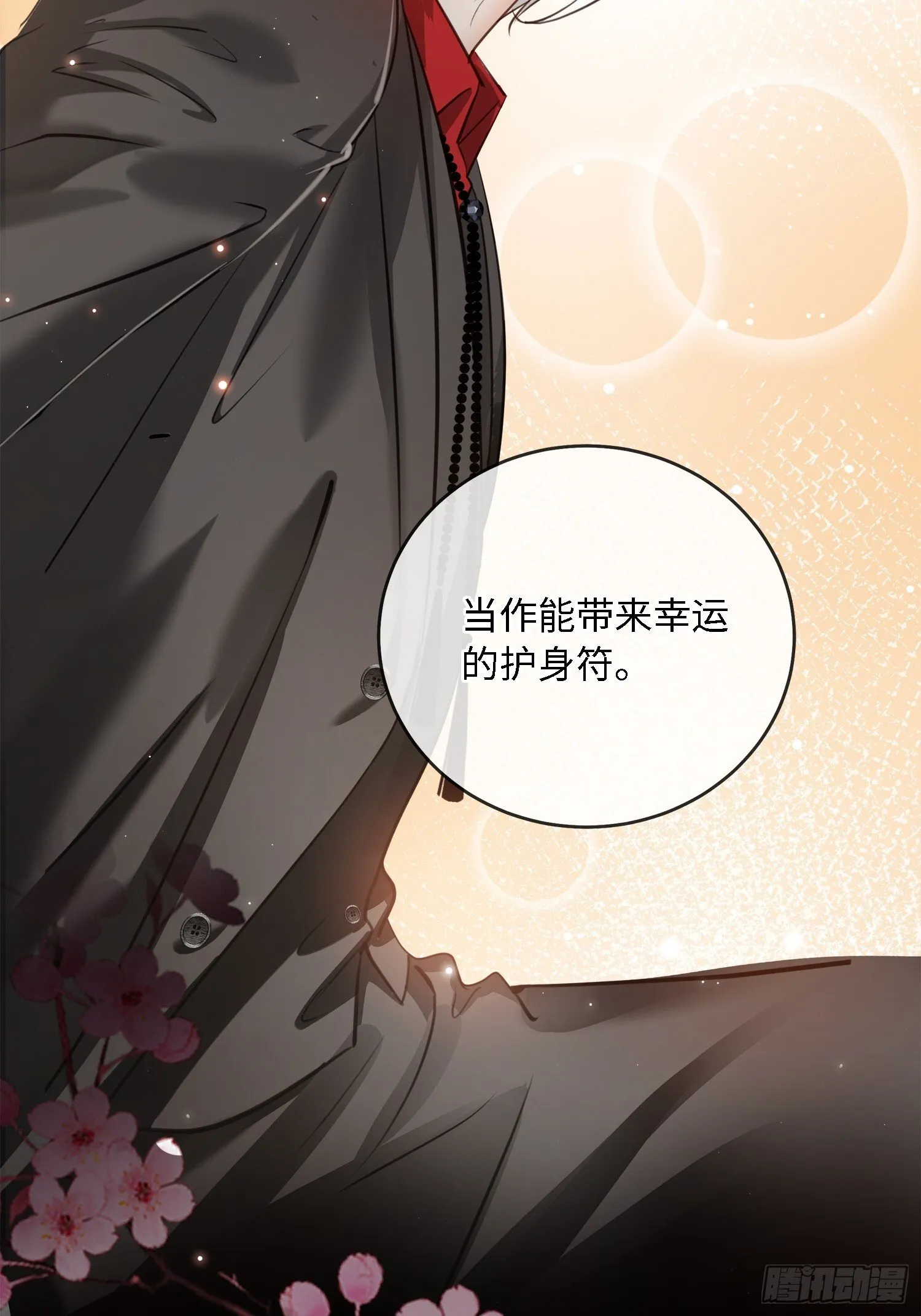 007这里藏着凶手 第4页