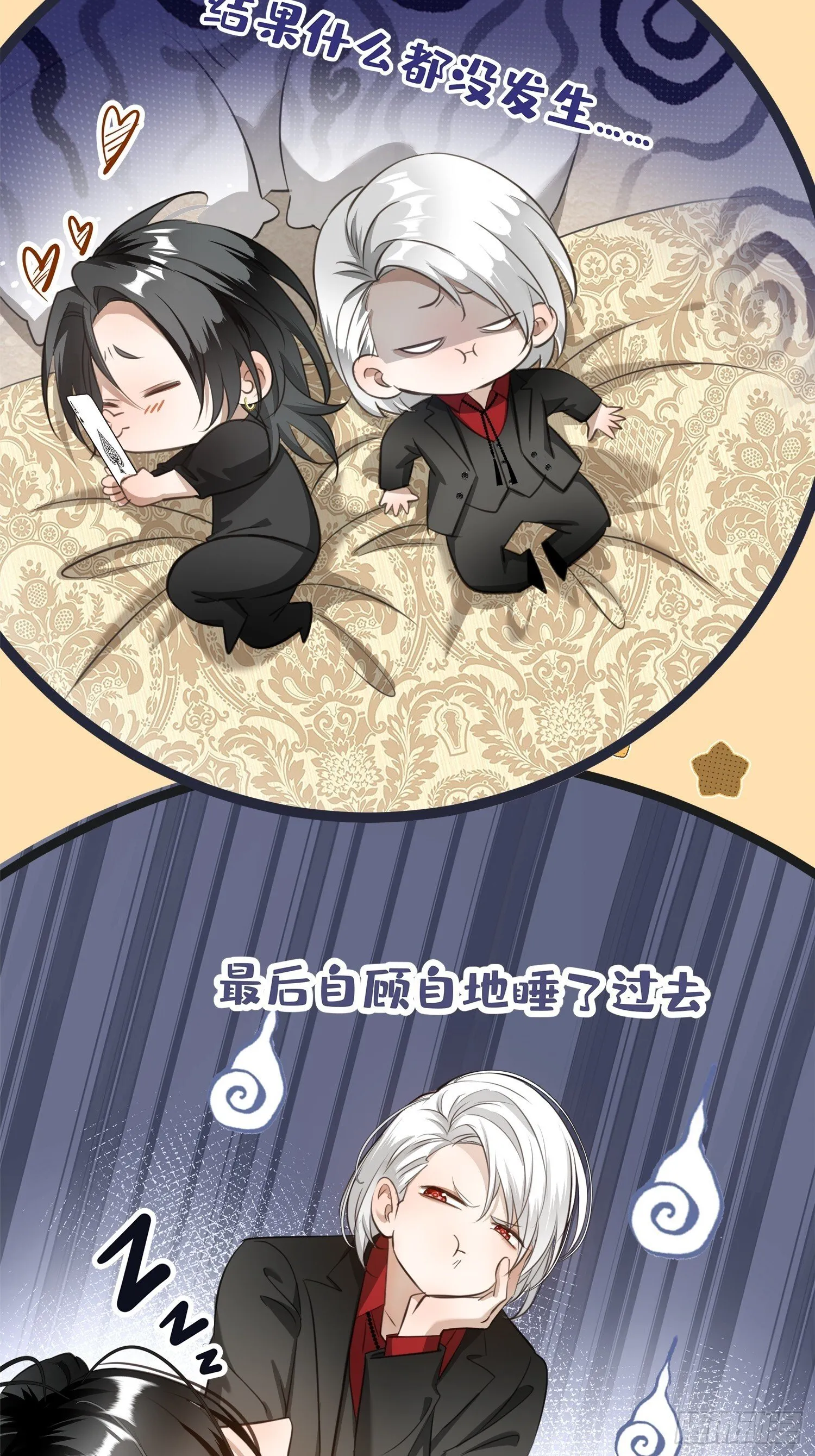 007这里藏着凶手 第10页