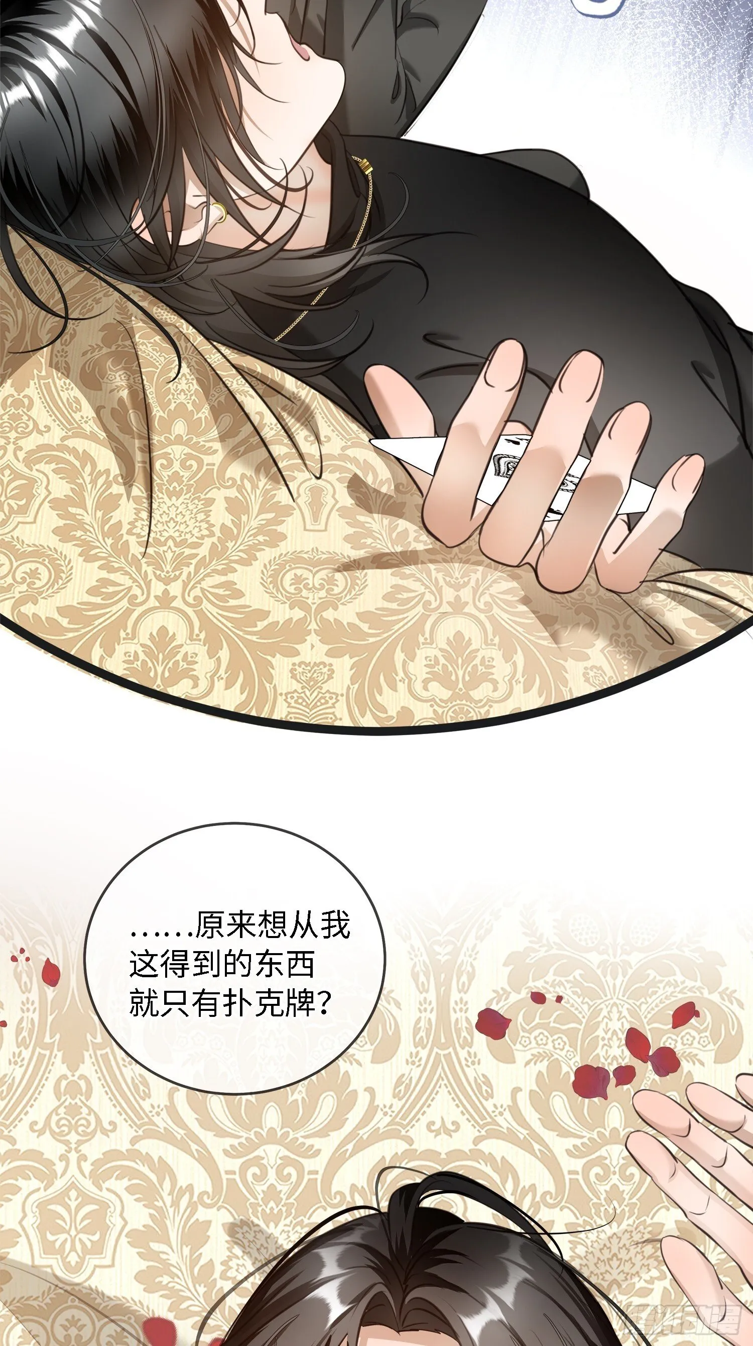 007这里藏着凶手 第11页