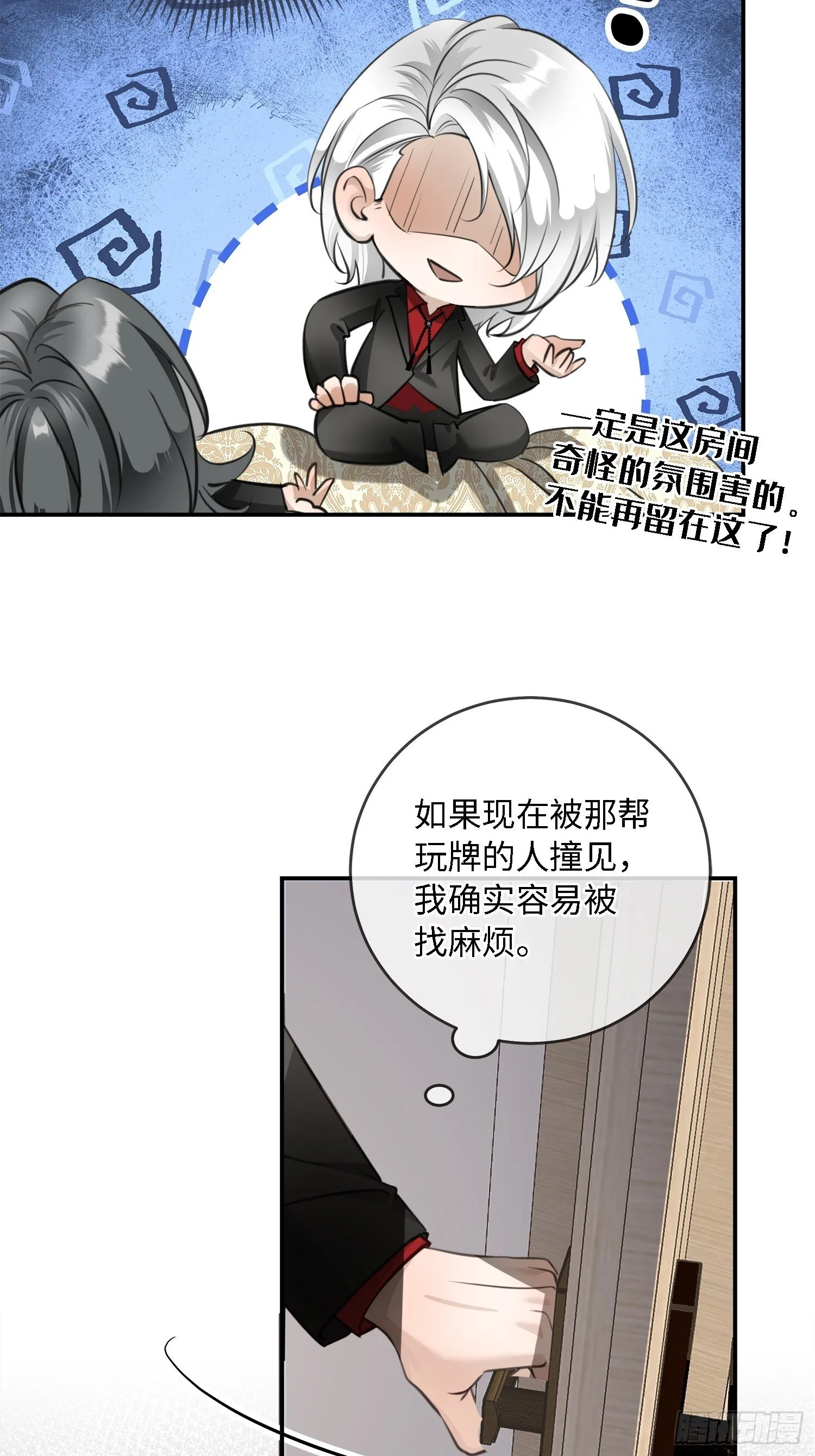 007这里藏着凶手 第14页