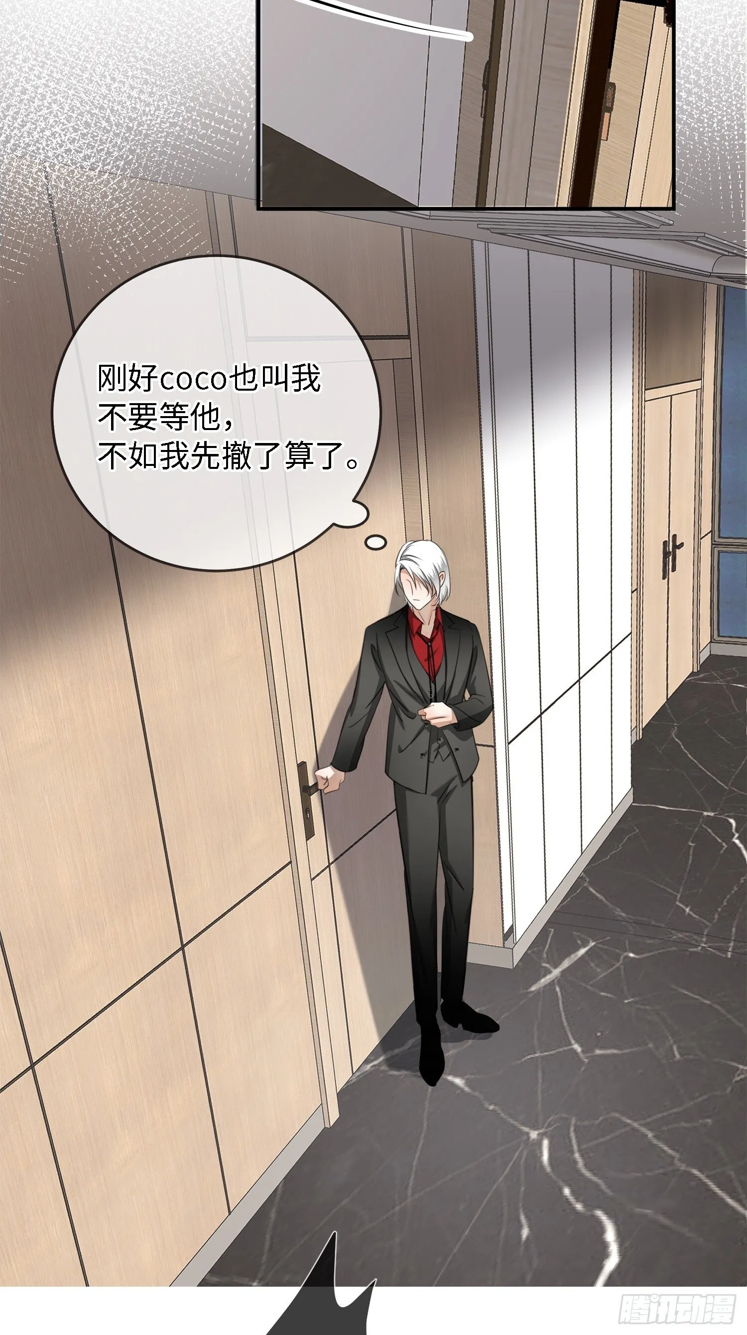 007这里藏着凶手 第15页