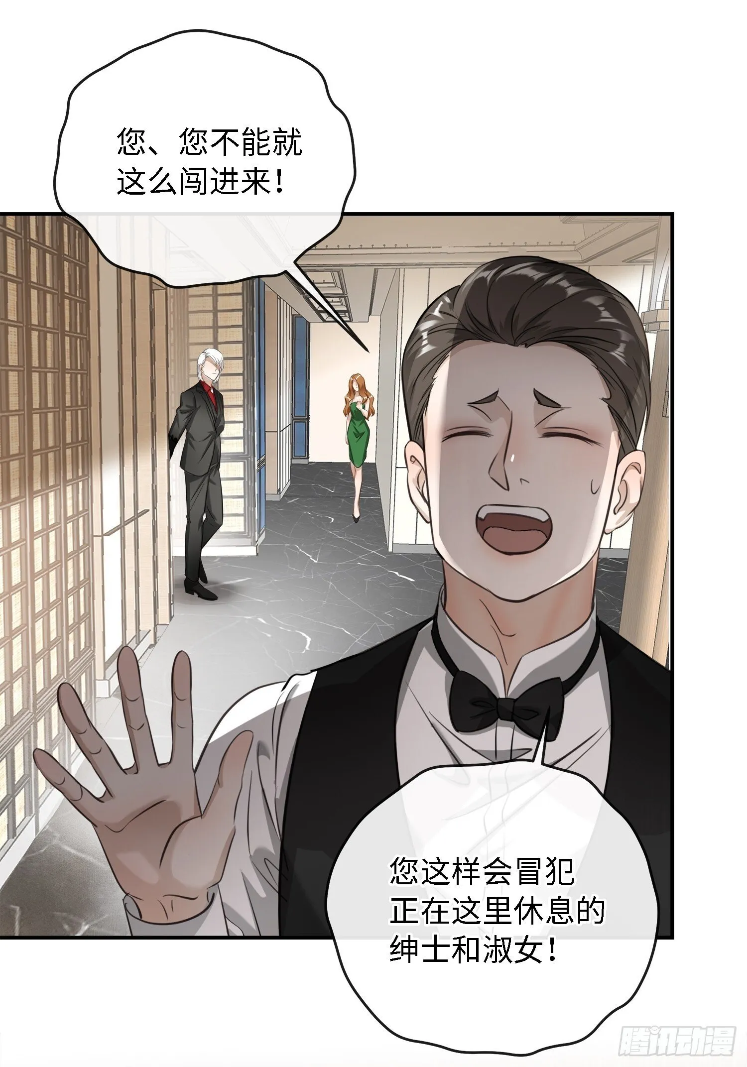 007这里藏着凶手 第17页