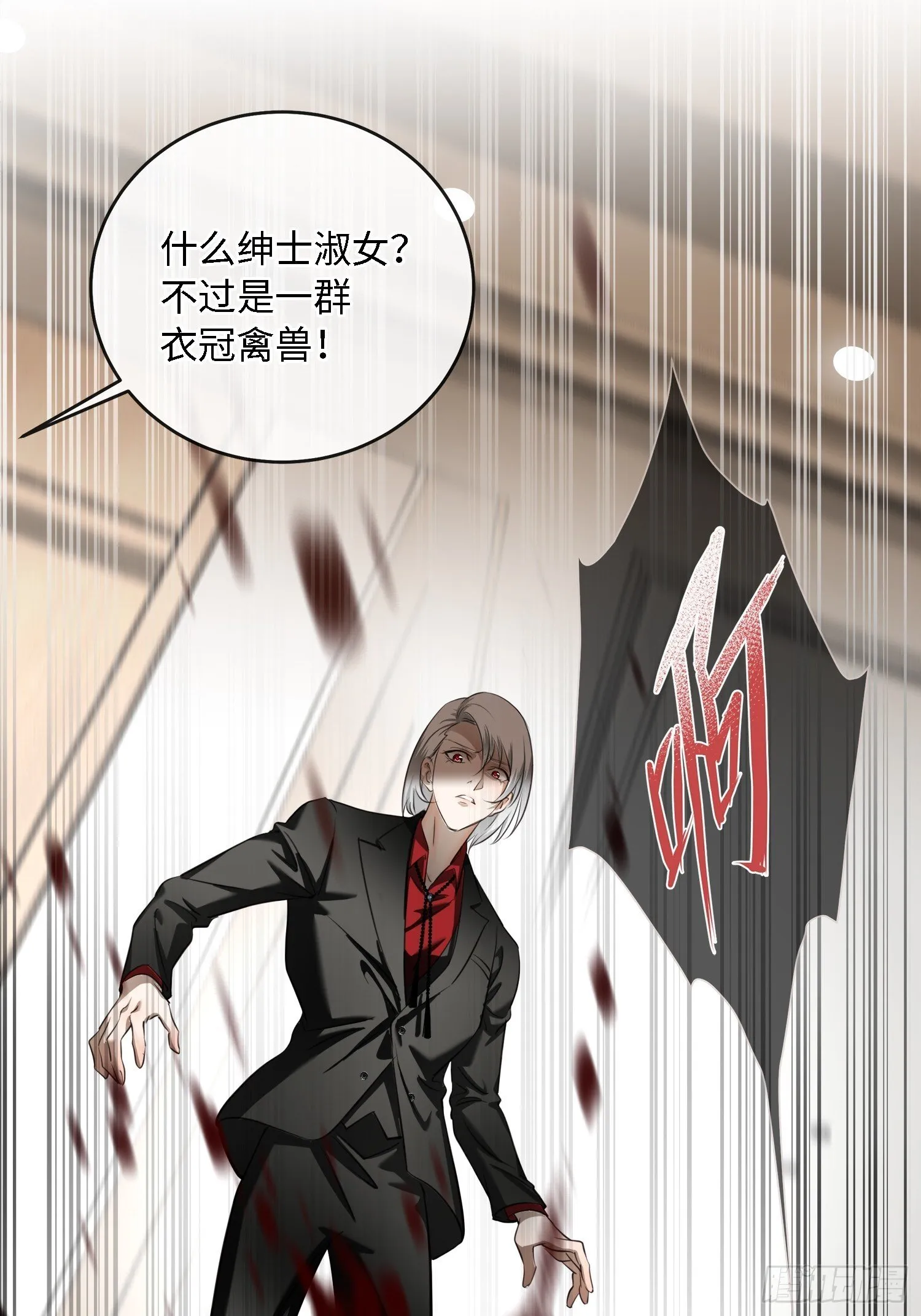007这里藏着凶手 第18页