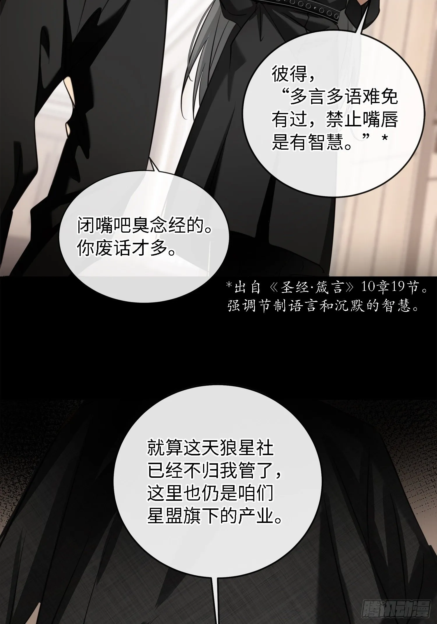 007这里藏着凶手 第21页