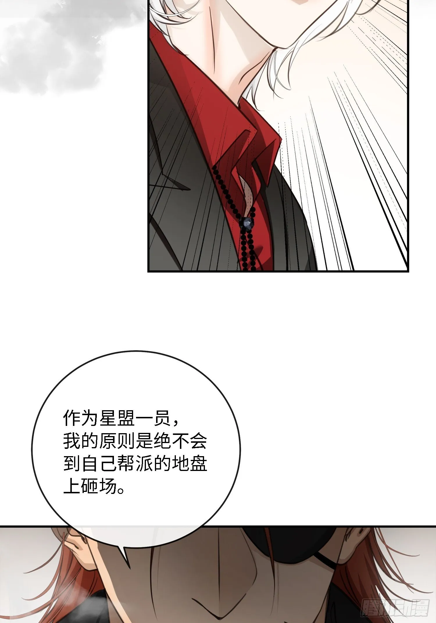 007这里藏着凶手 第24页