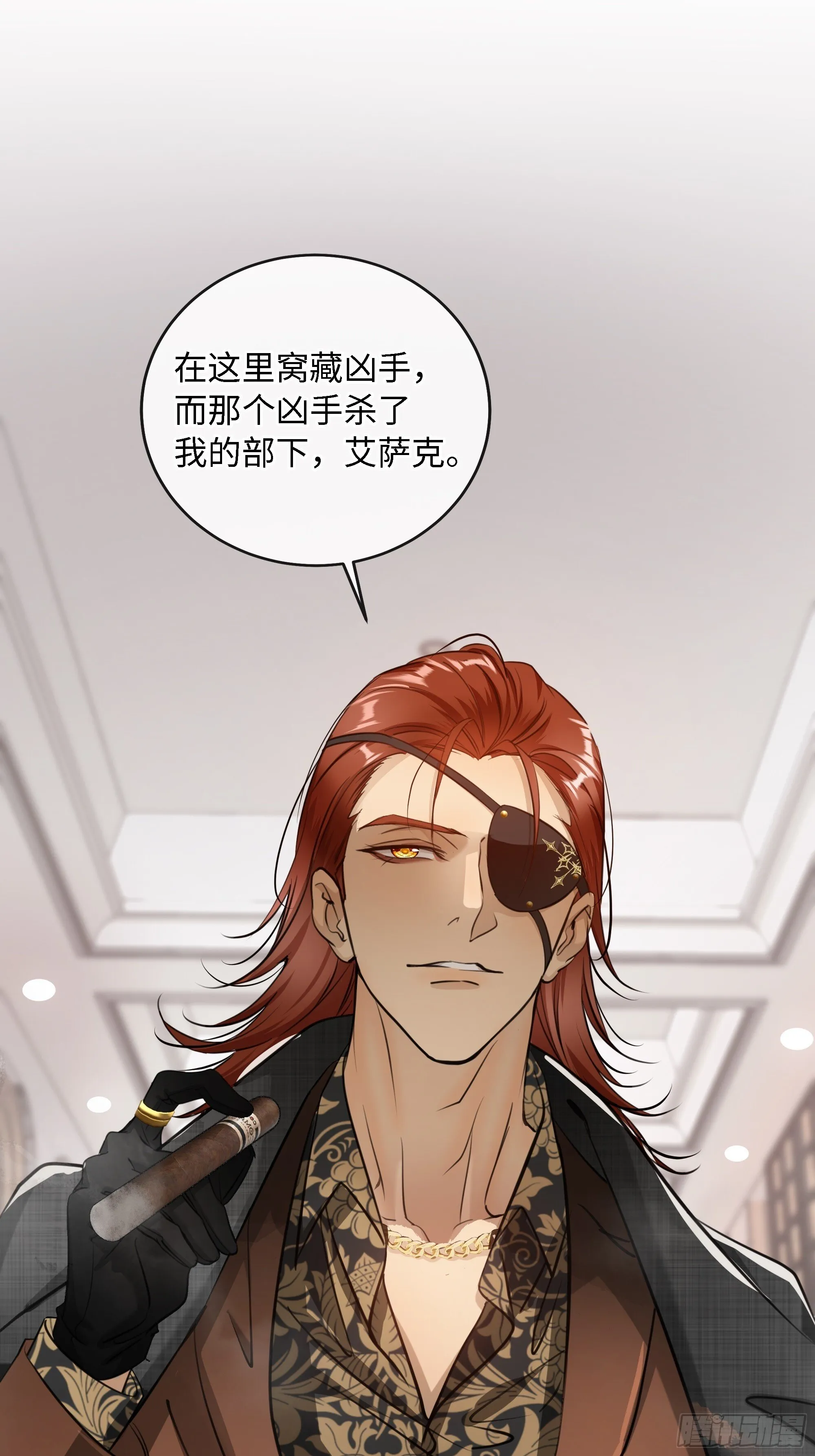 007这里藏着凶手 第26页