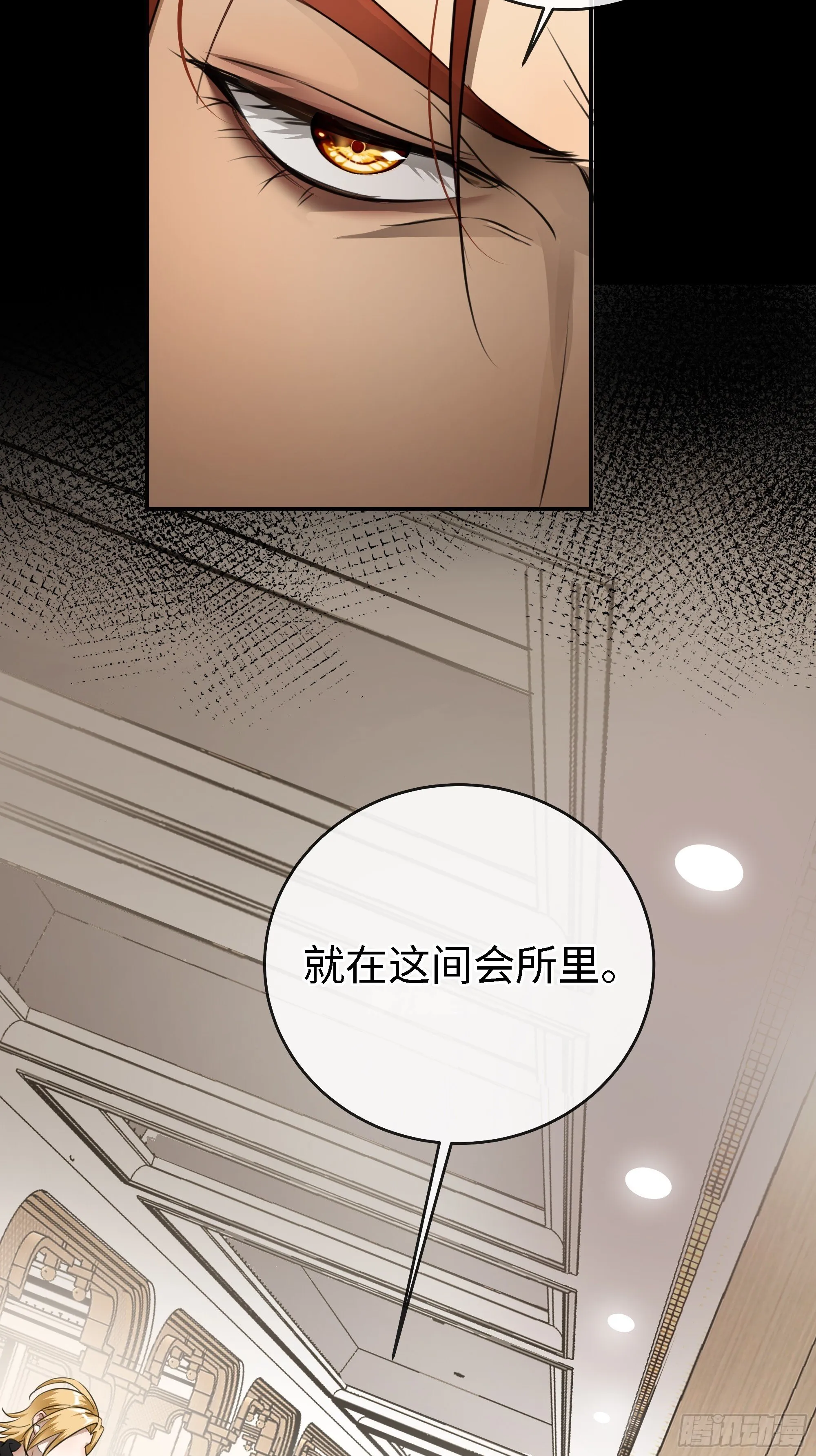 007这里藏着凶手 第28页