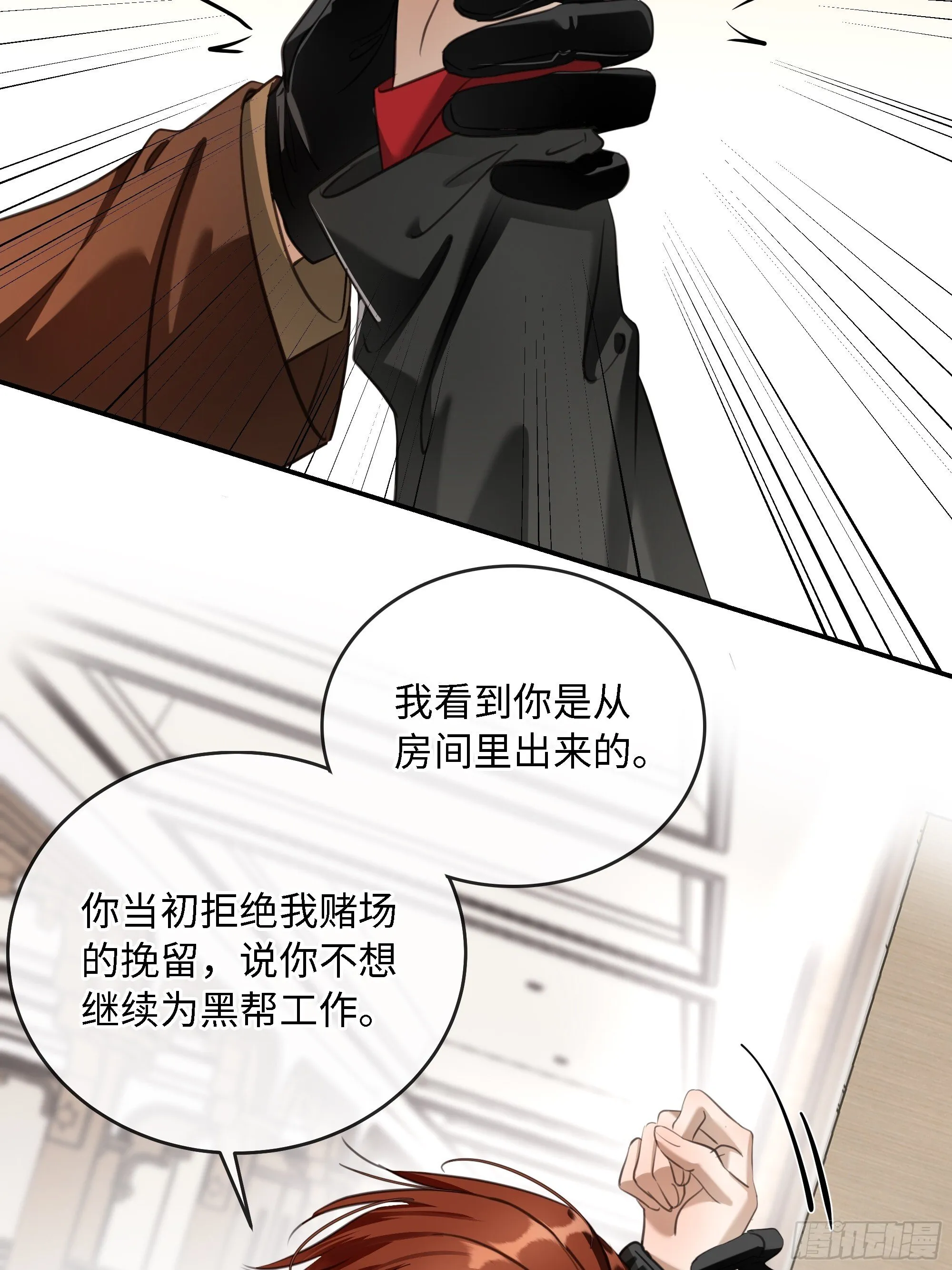 007这里藏着凶手 第36页
