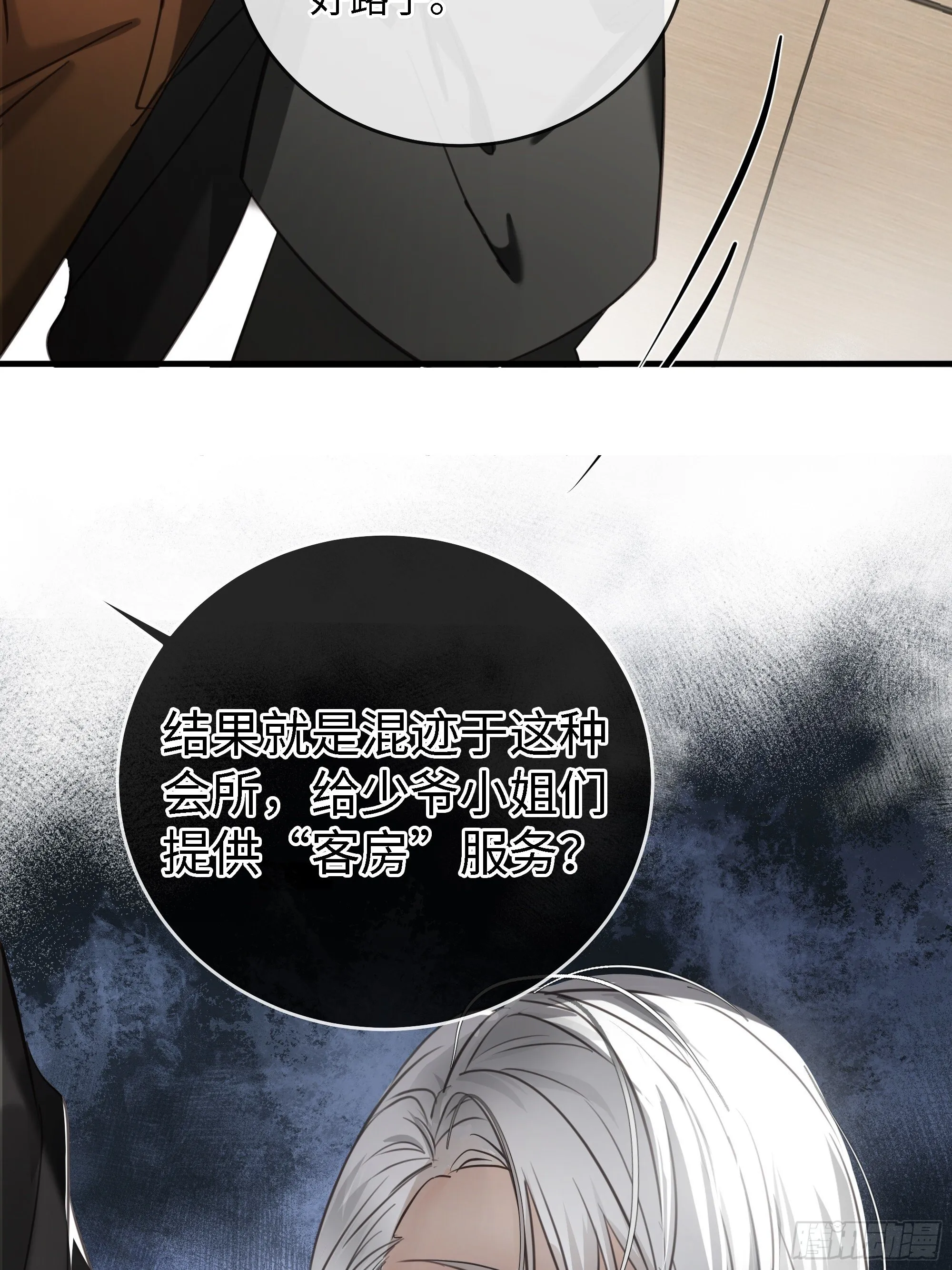 007这里藏着凶手 第38页