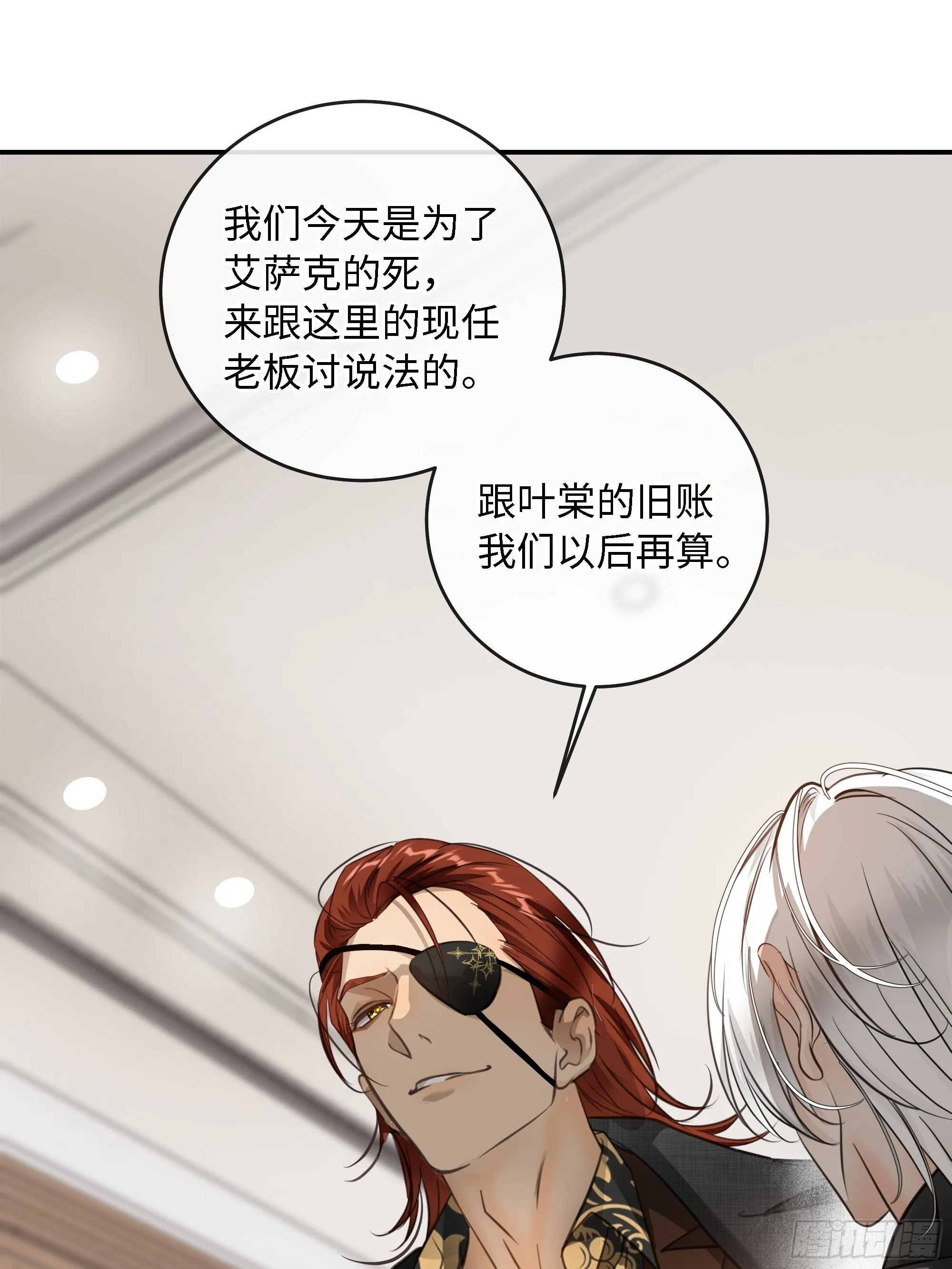 007这里藏着凶手 第47页