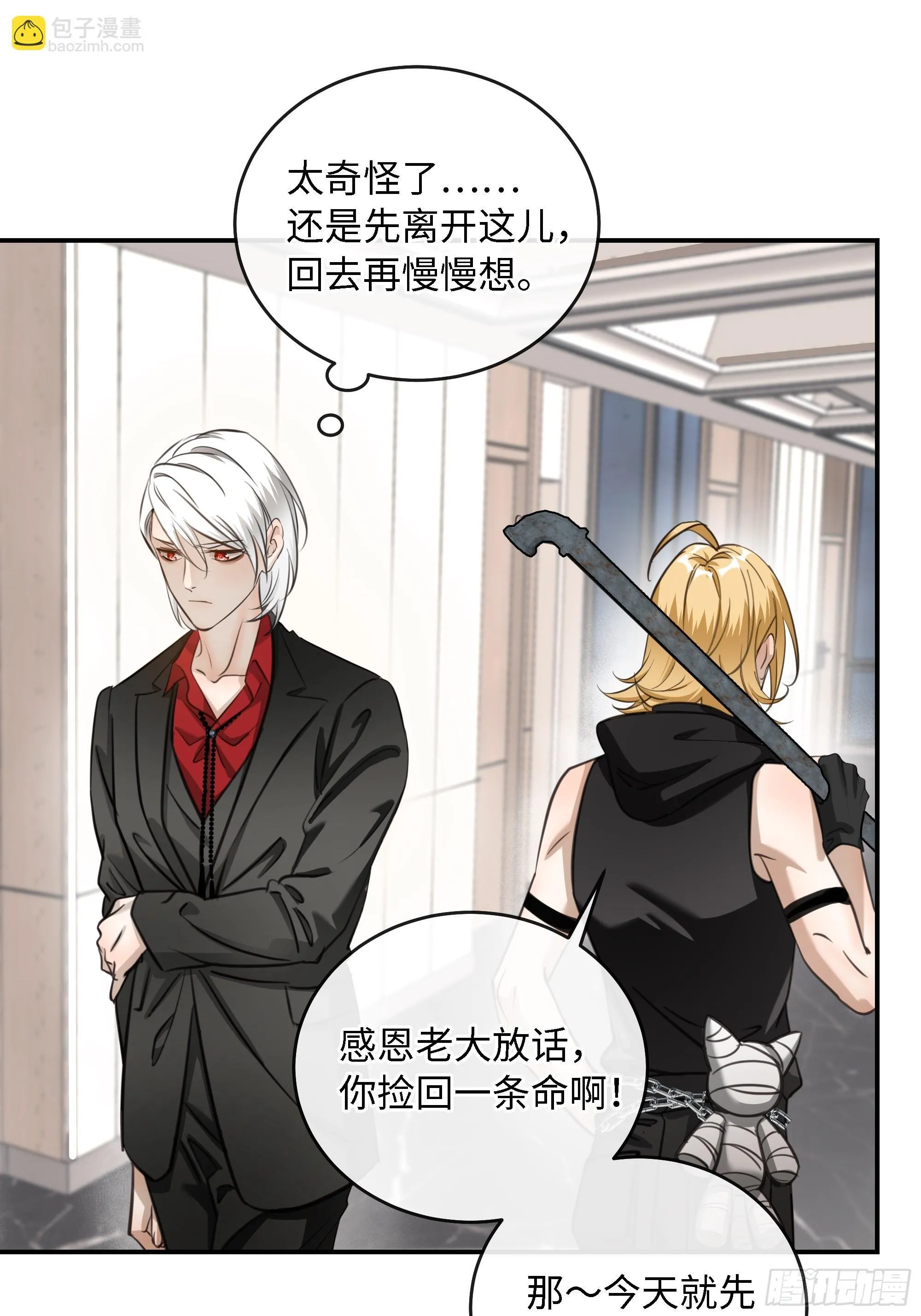 007这里藏着凶手 第55页