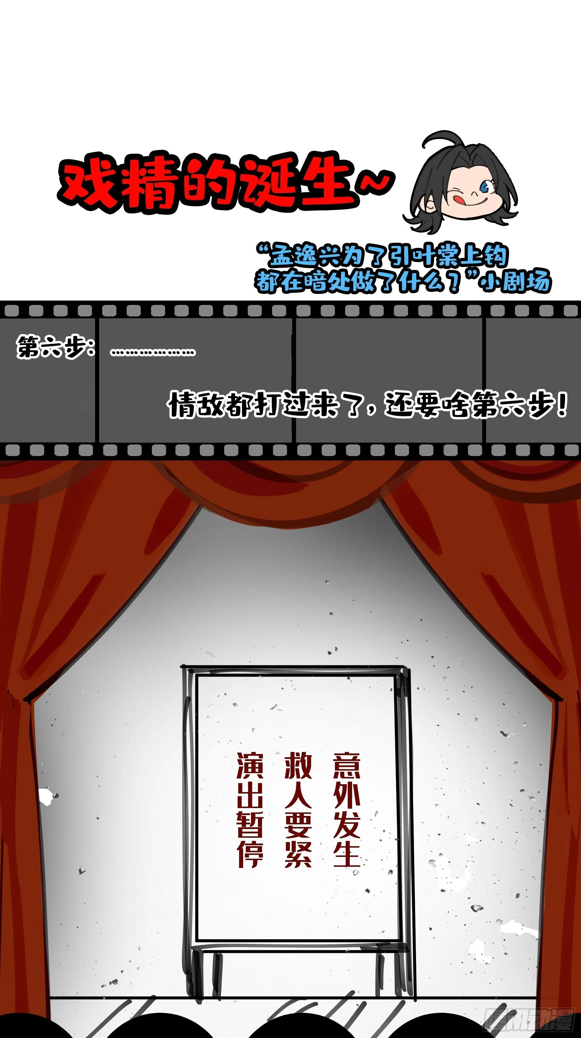 007这里藏着凶手 第68页